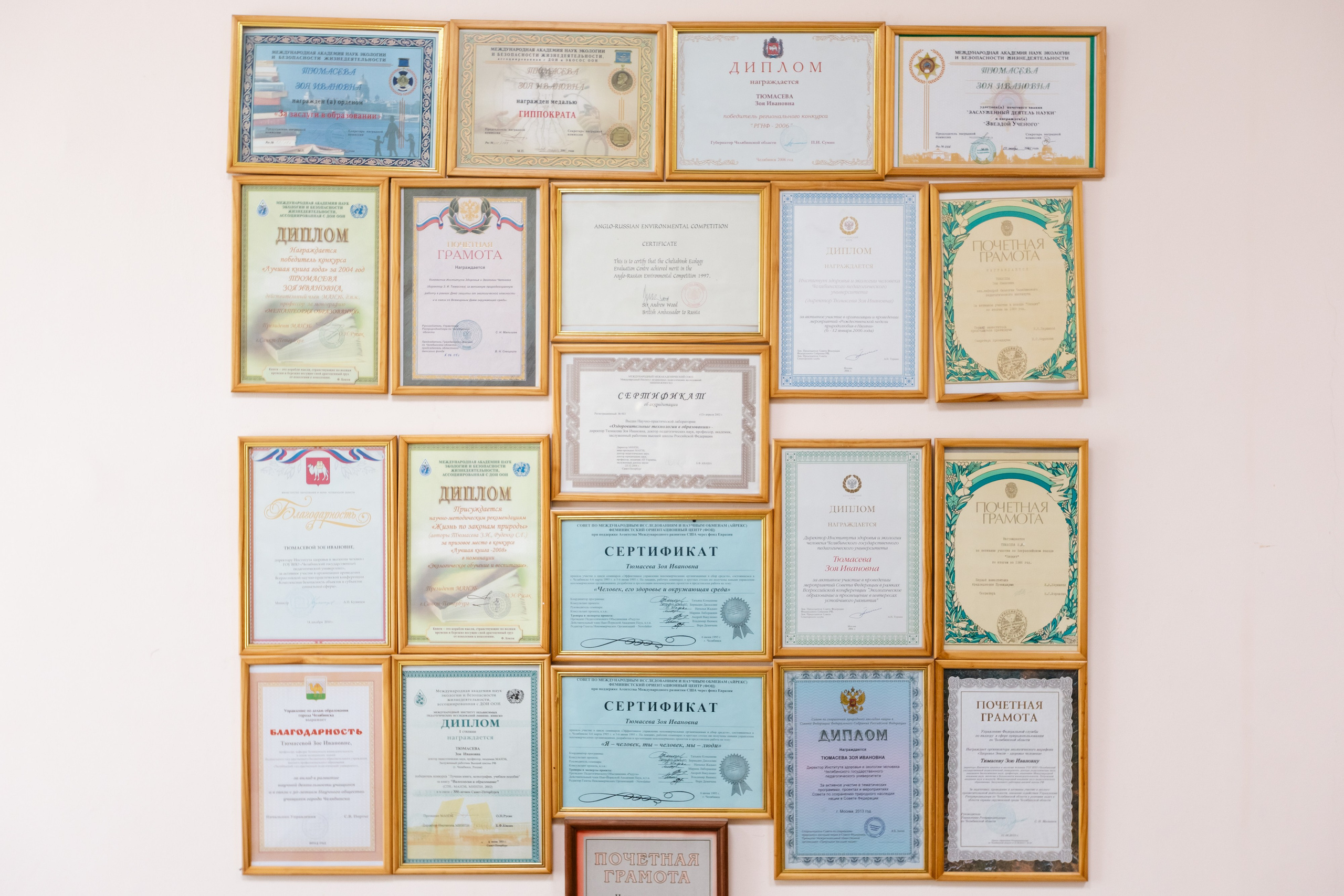 Зоя Ивановна Тюмасева. Профессор, преподаватель русского языка и литературы, энтомолог. Репортажный фотограф Наталья Лапцевич