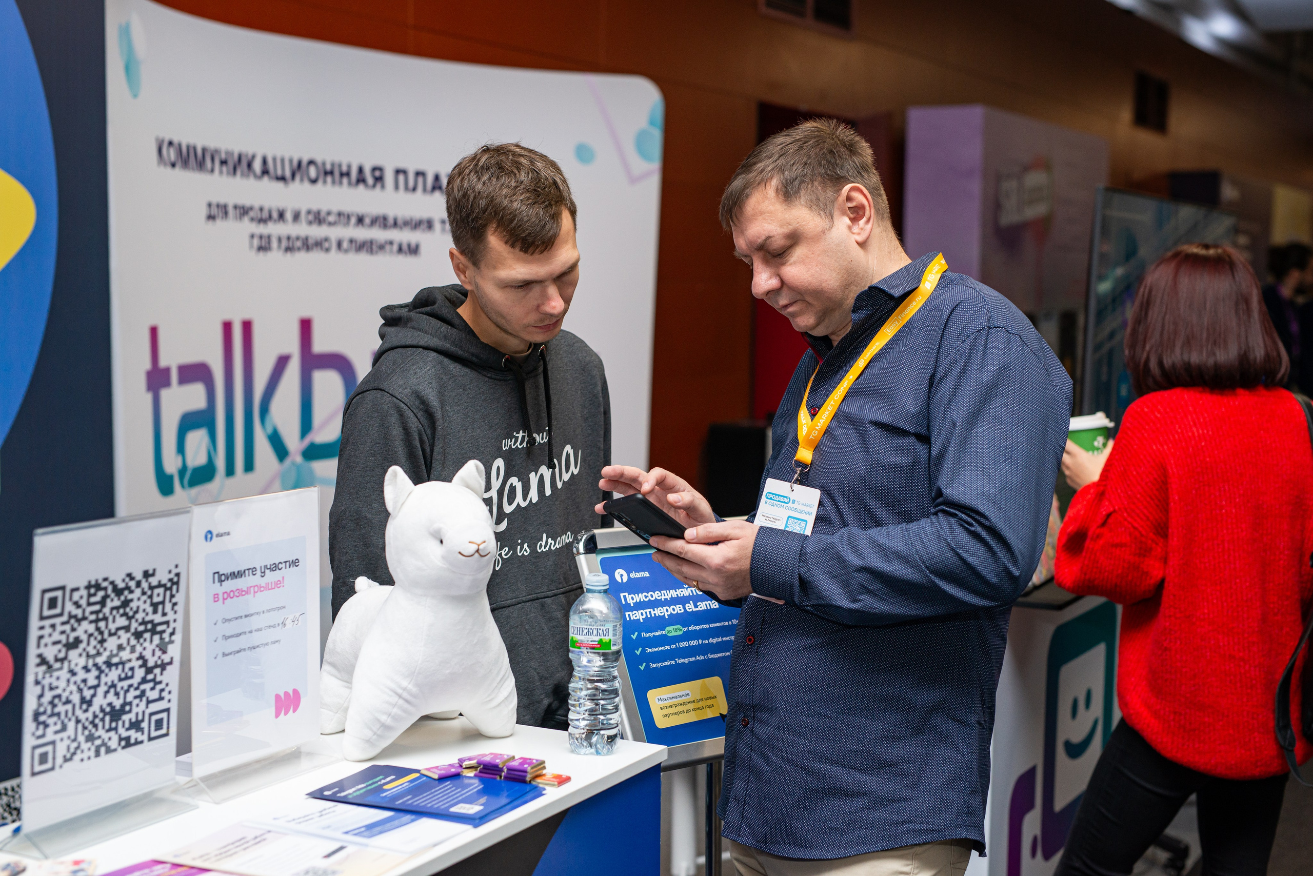 Репортажная съёмка конференции по Телеграм. Репортажный и персональный фотограф в Москве