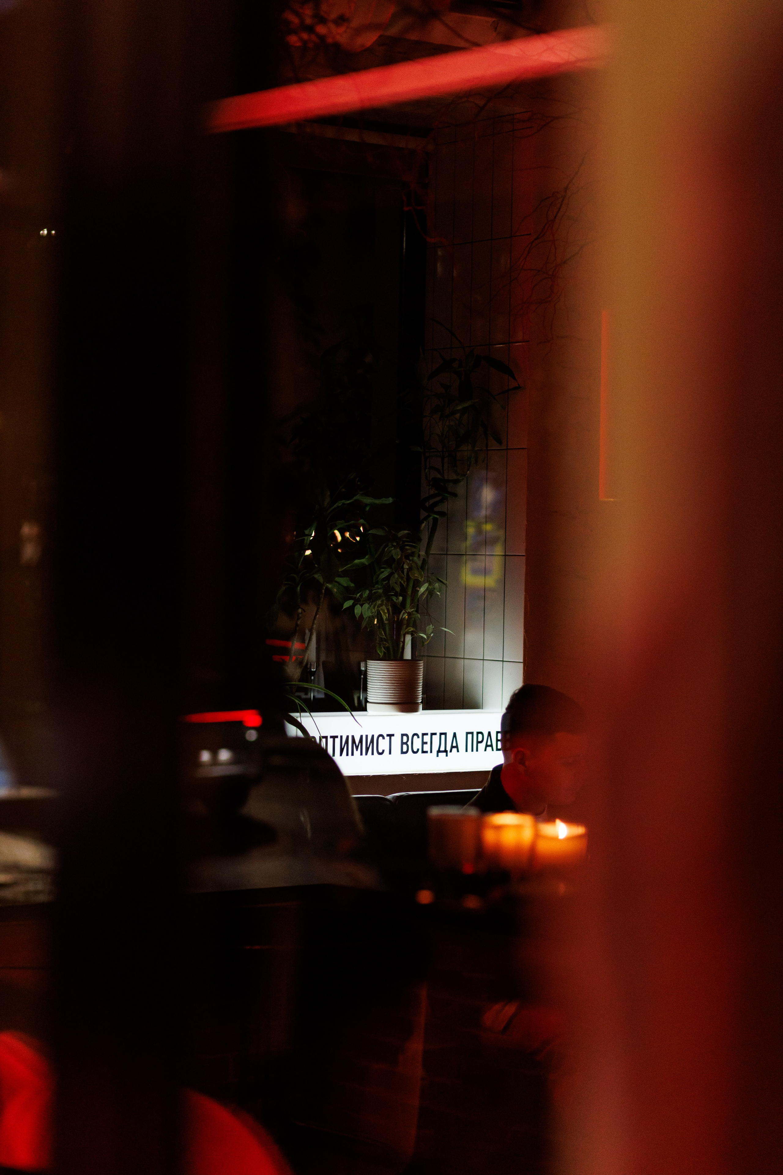 День рождения винного бара Оптимист. Https://andreysolodov.ru