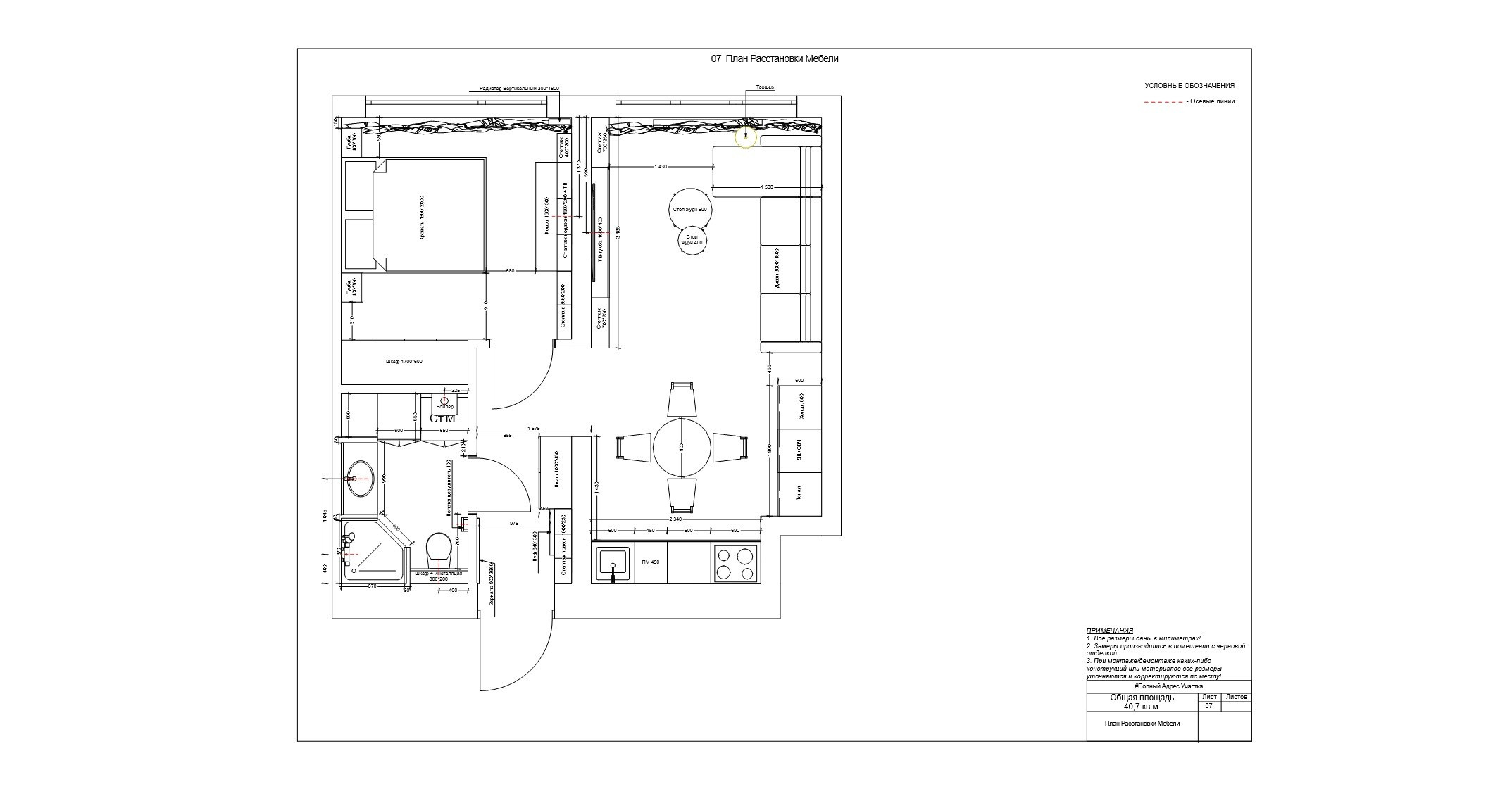 Обмерные планы. Визуализатор интерьера
