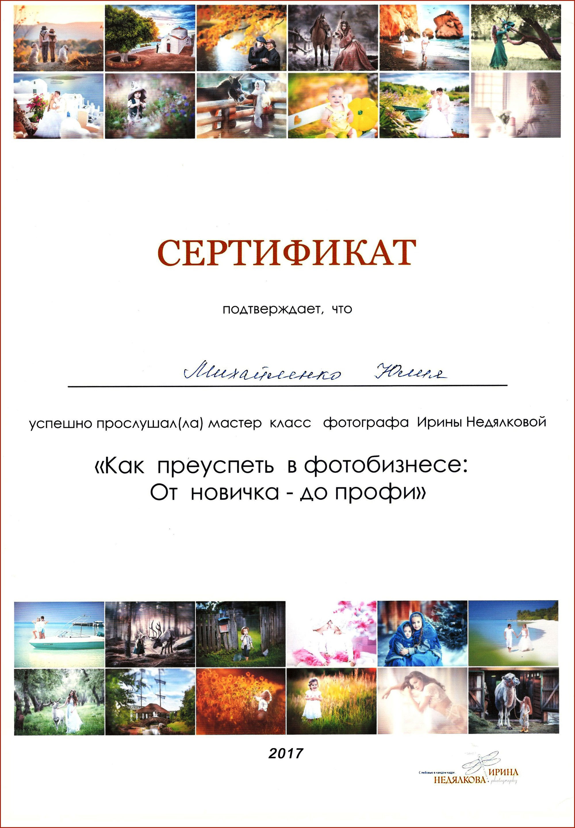 Фотосессии в Москве, женский и семейный фотограф Юлия Михайленко