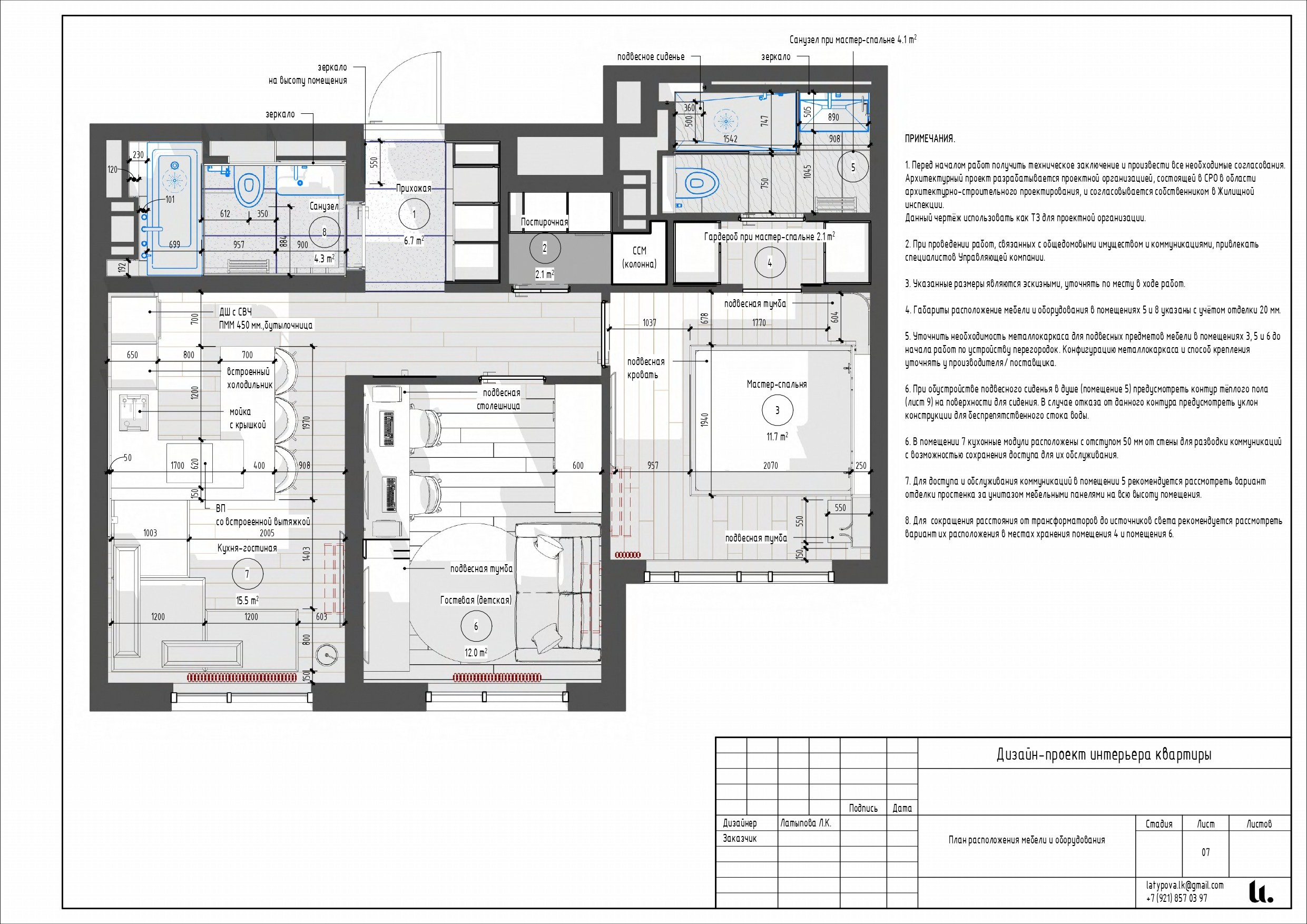 Revit. Архитектор-дизайнер Лиля Латыпова