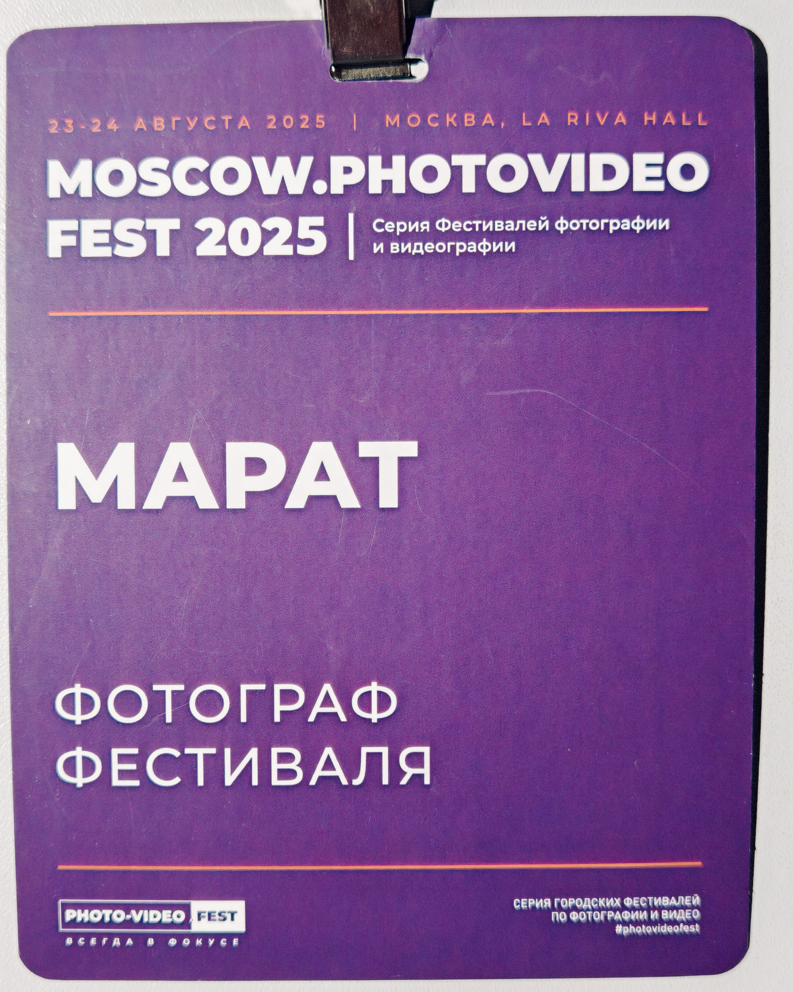 Главная (тест). Фотограф на мероприятие в Москве Марик