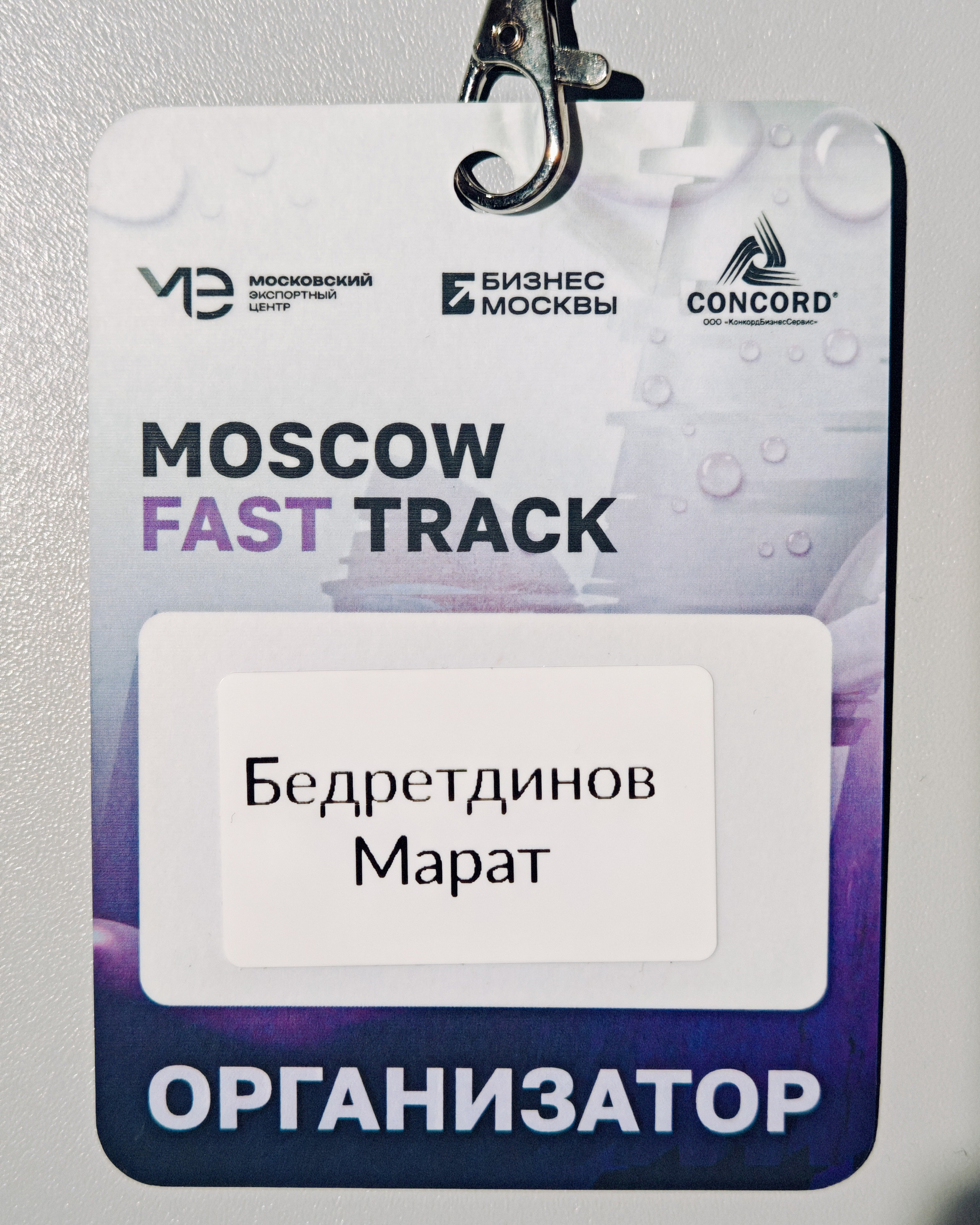 Главная (тест). Фотограф на мероприятие в Москве Марик