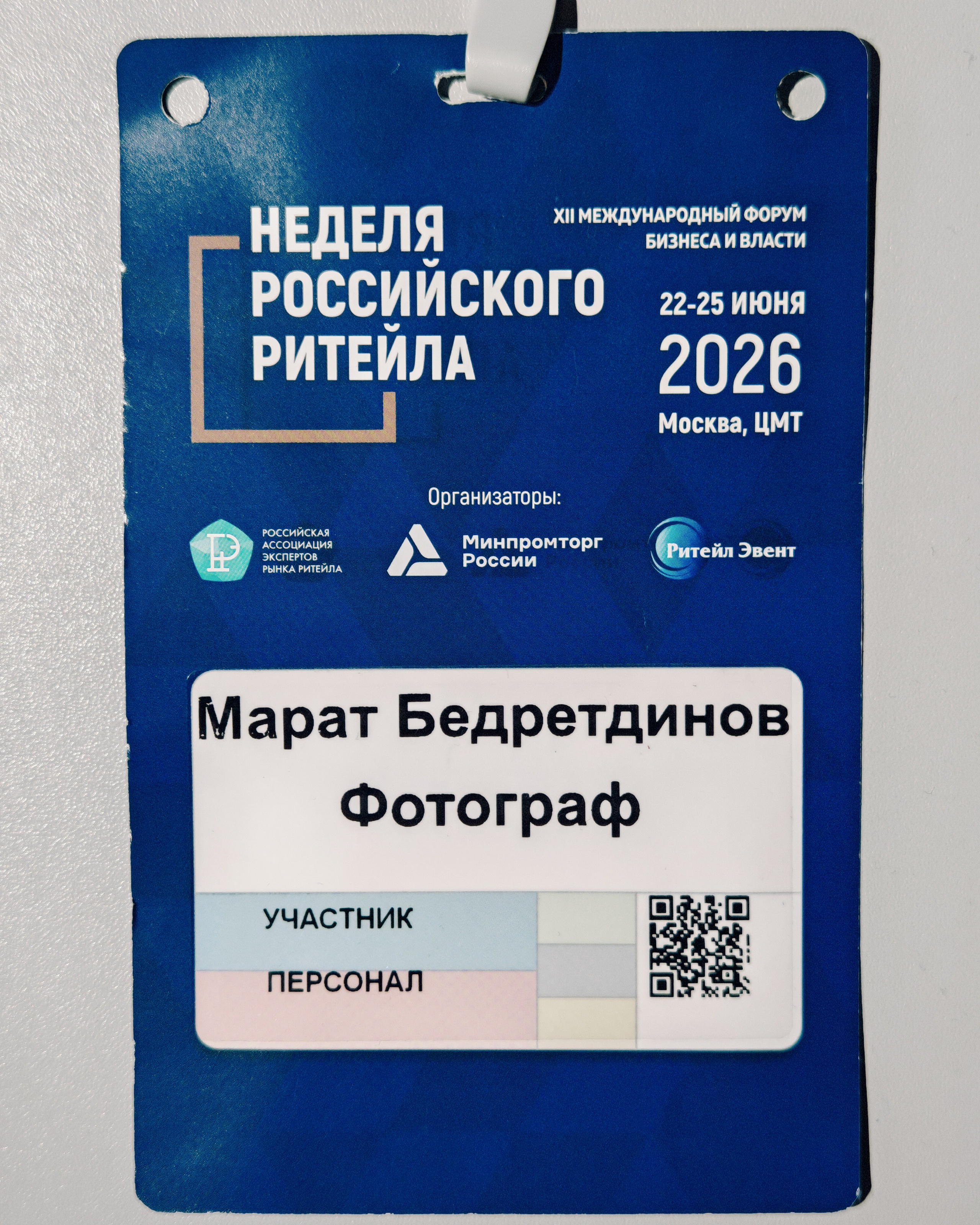 Главная (тест). Фотограф на мероприятие в Москве Марик