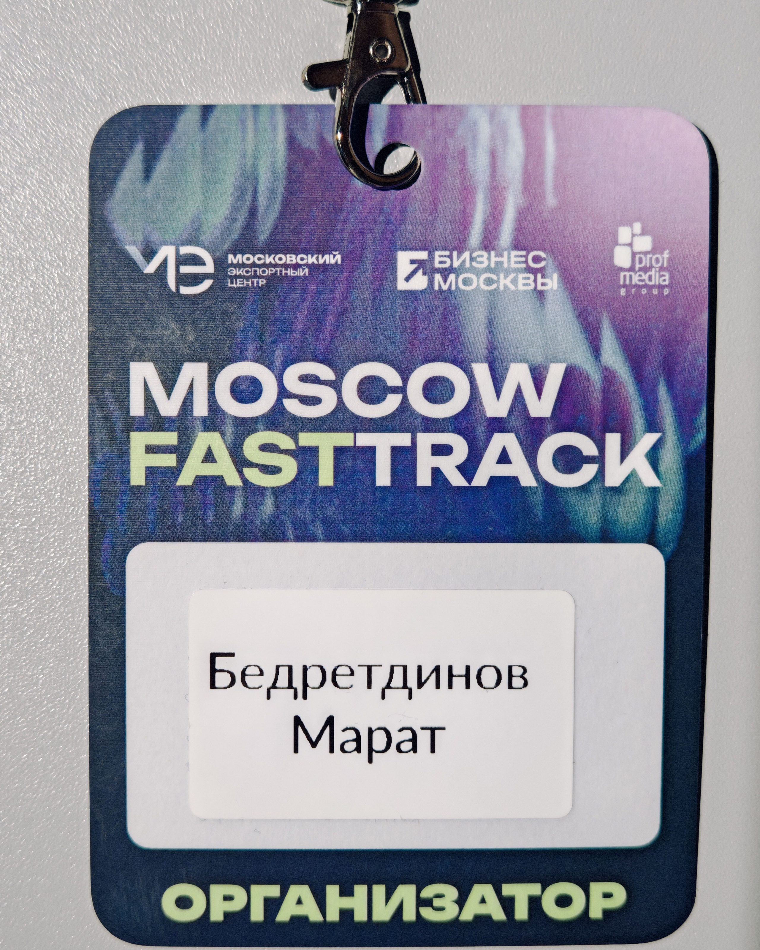 Главная (тест). Фотограф на мероприятие в Москве Марик