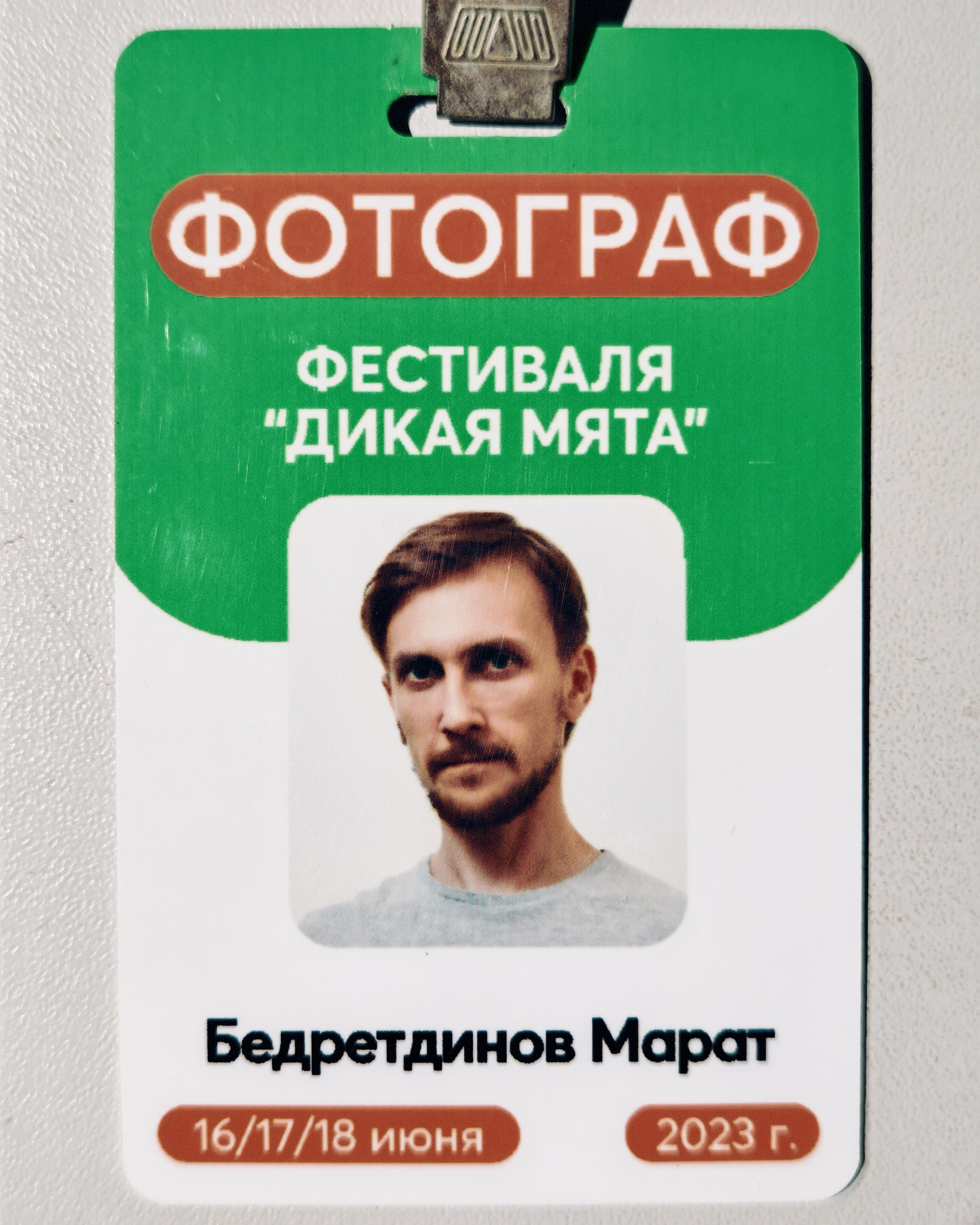 Главная (тест). Фотограф на мероприятие в Москве Марик