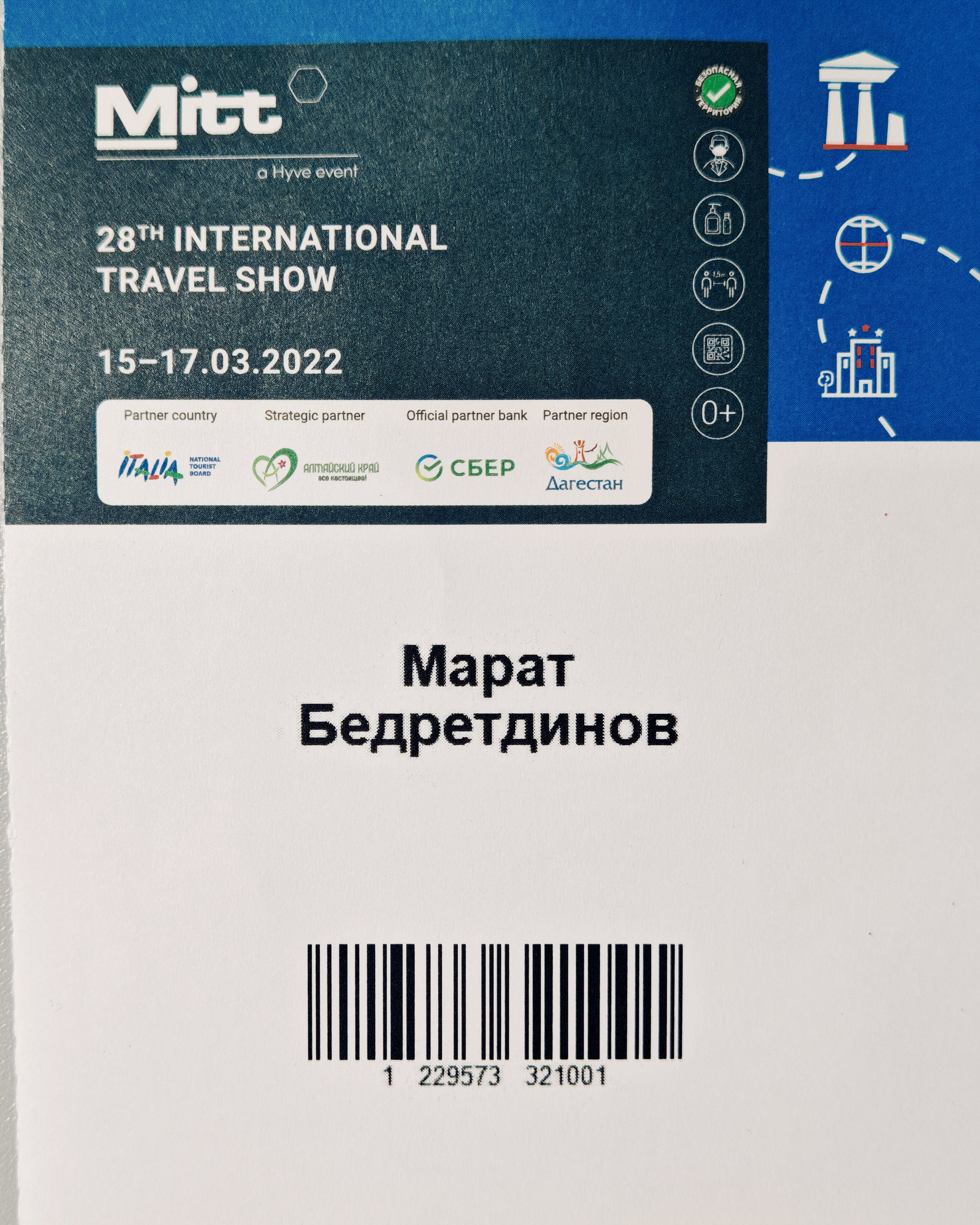 Главная (тест). Фотограф на мероприятие в Москве Марик