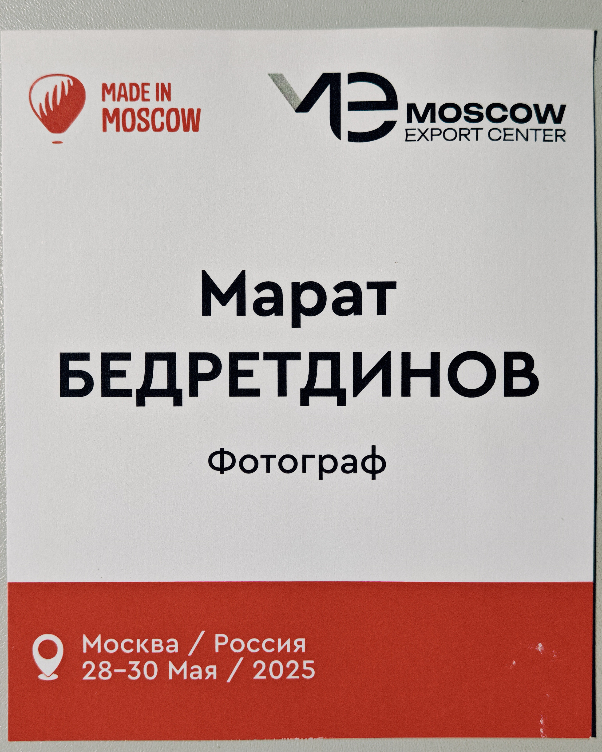 Главная (тест). Фотограф на мероприятие в Москве Марик
