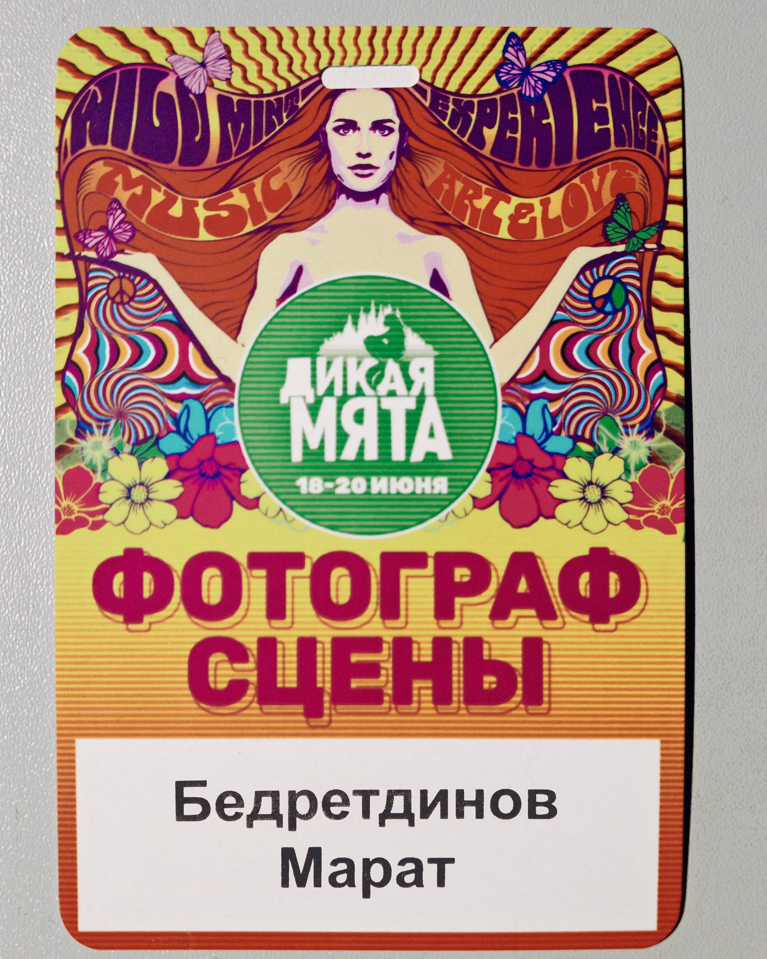 Главная (тест). Фотограф на мероприятие в Москве Марик