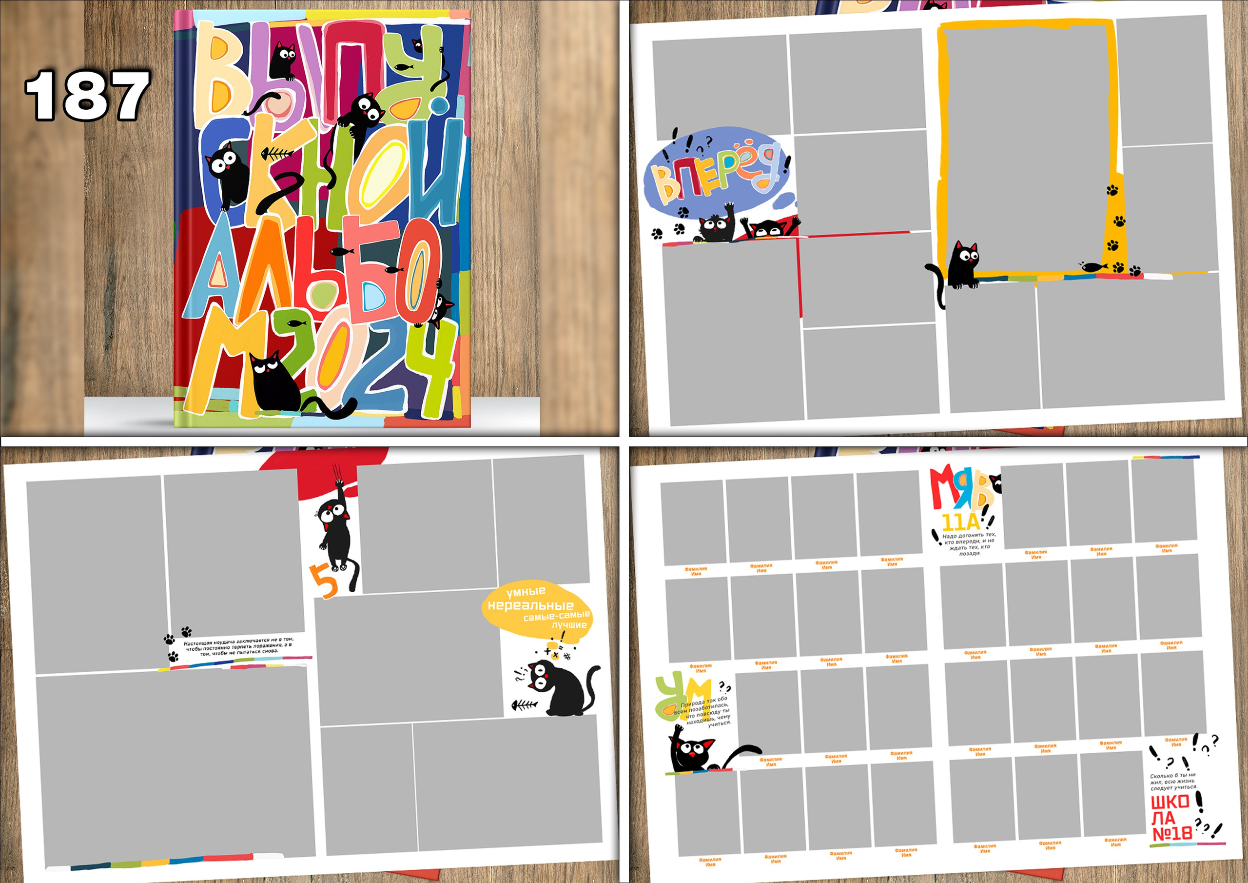 Актуальное