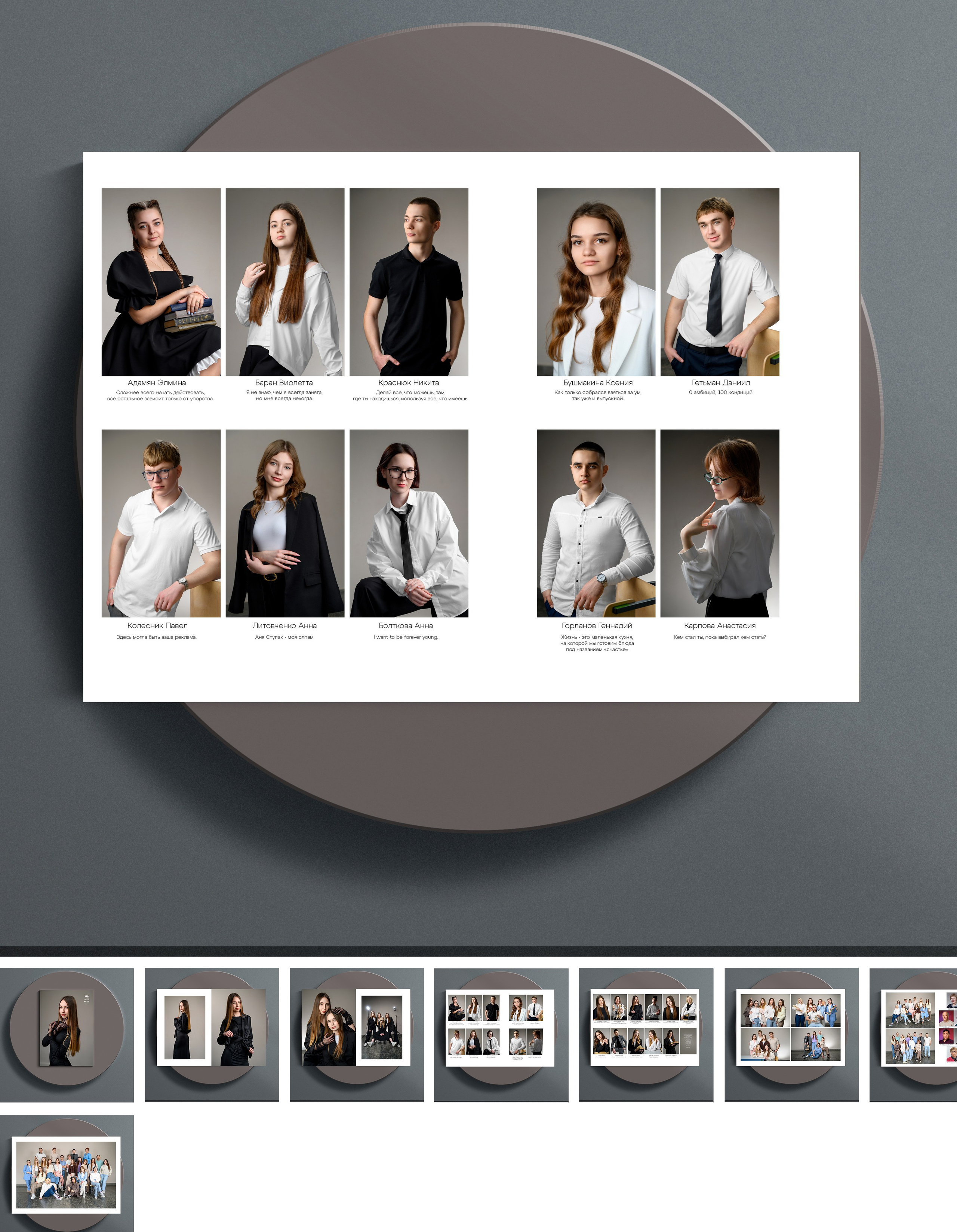 Старшие классы. Вовк Владислав. выпускные альбомы Краснодарском крае