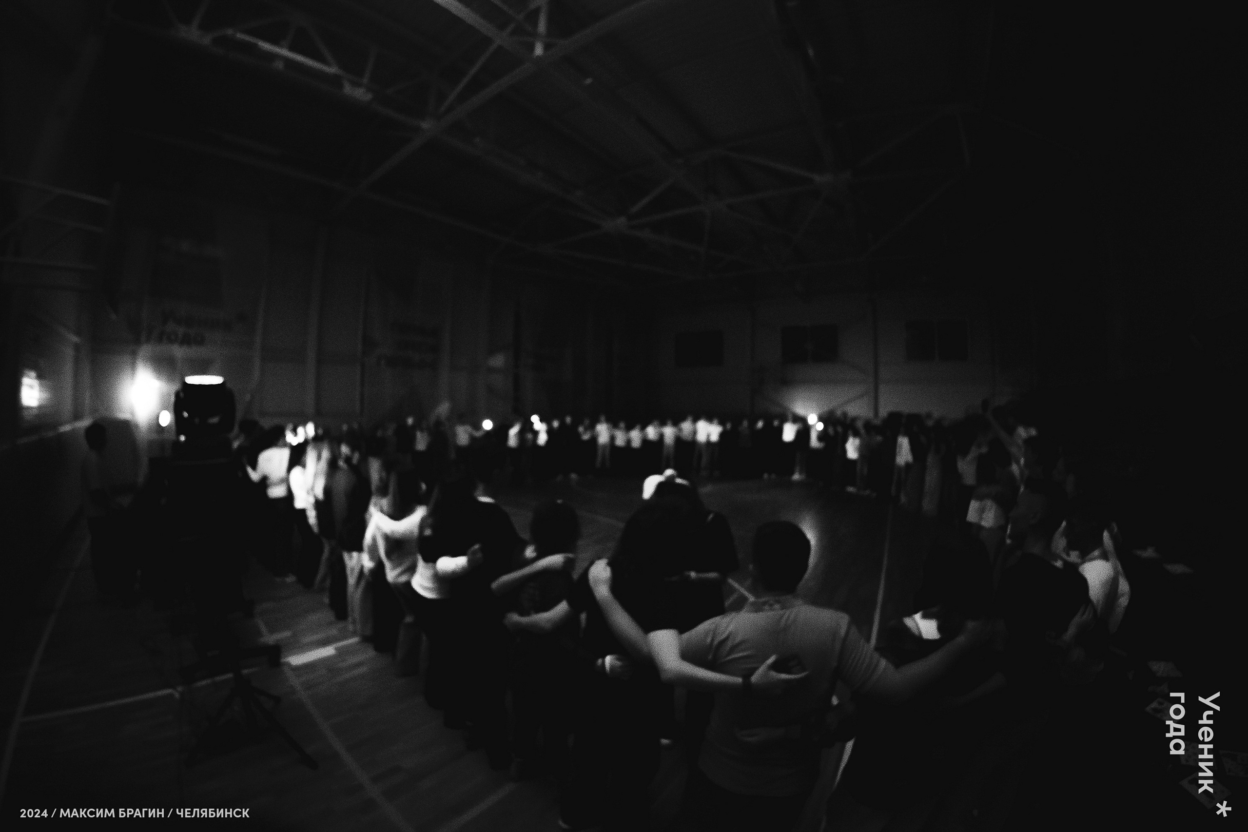 Всероссийский конкурс «Ученик года 2024». Репортажный фотограф Макс Брагин