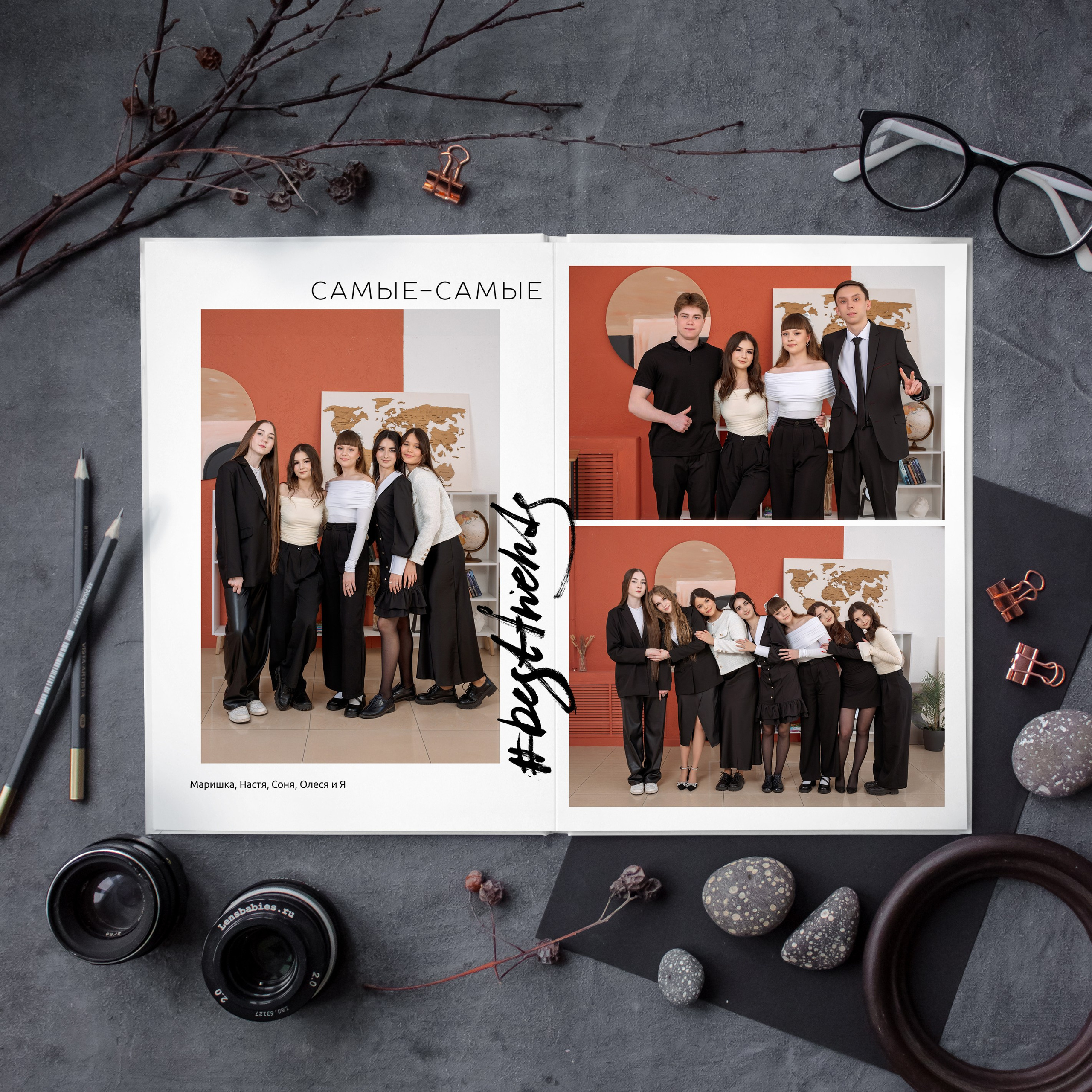 Выпускные альбомы