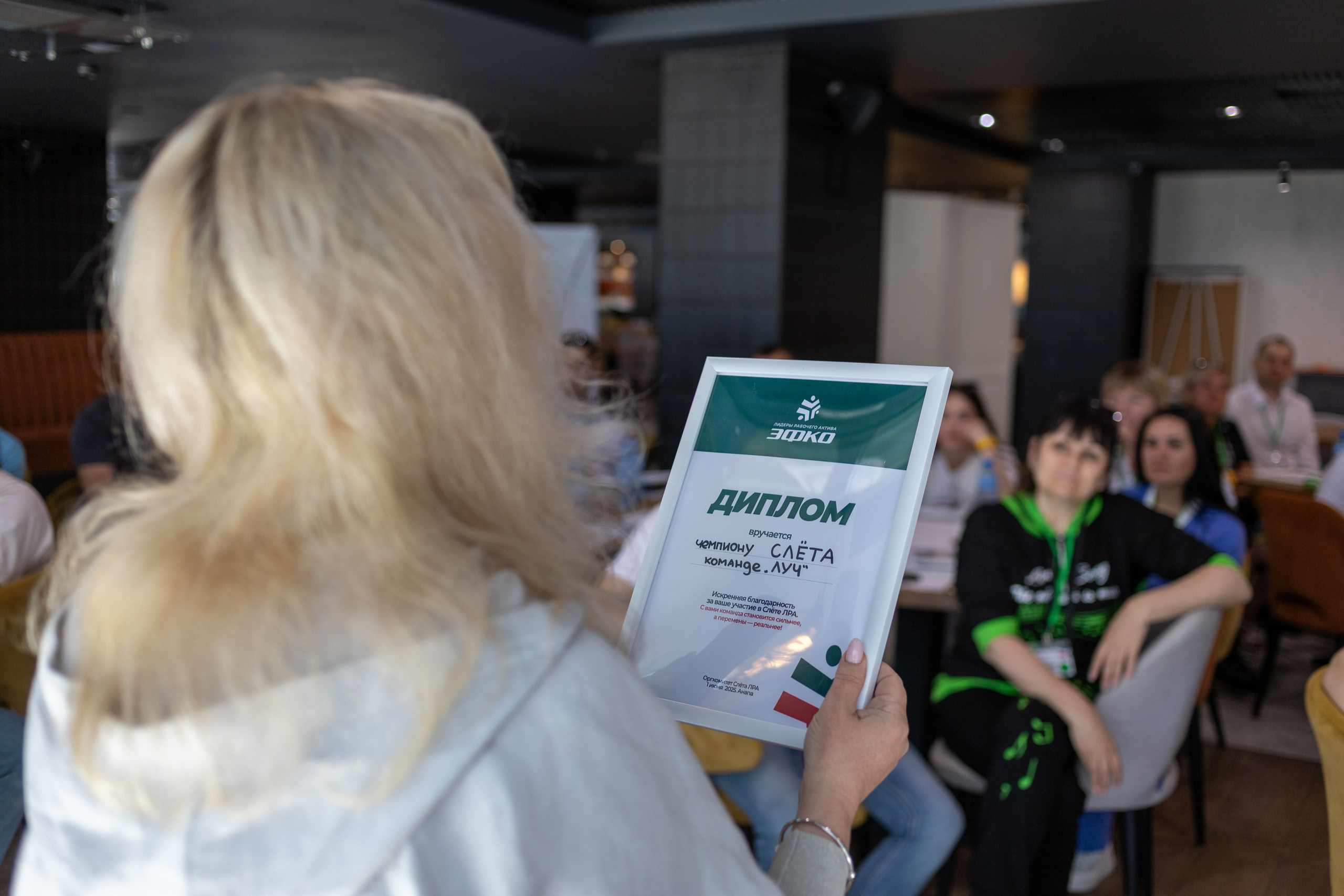 ЭФКО. СЛЁТ ЛИДЕРОВ РАБОЧЕГО АКТИВА. ДЕНЬ 3. Репортажный фотограф Анапа