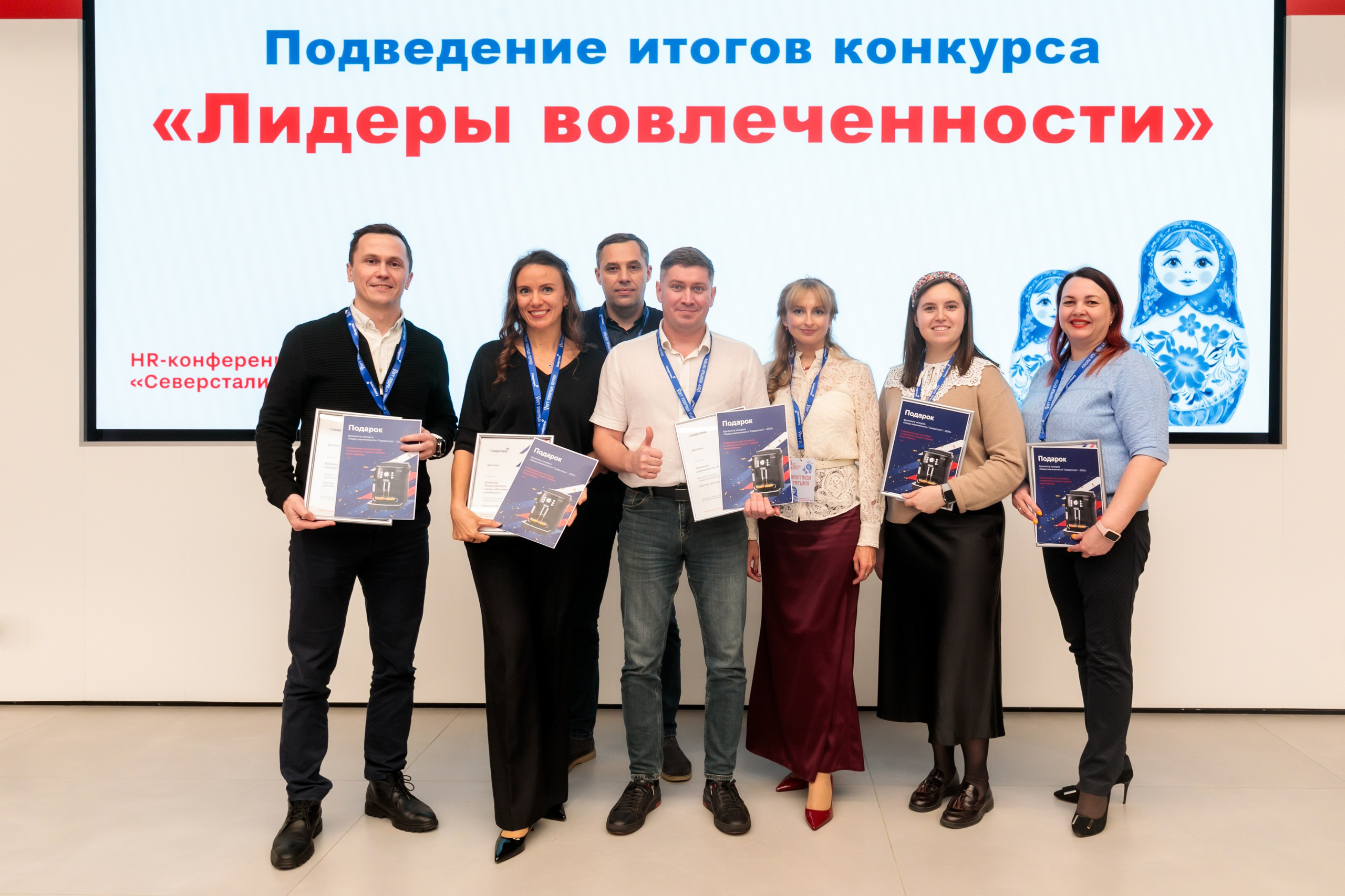 HR-конференция «Северстали», г. Череповец. Брук Артём