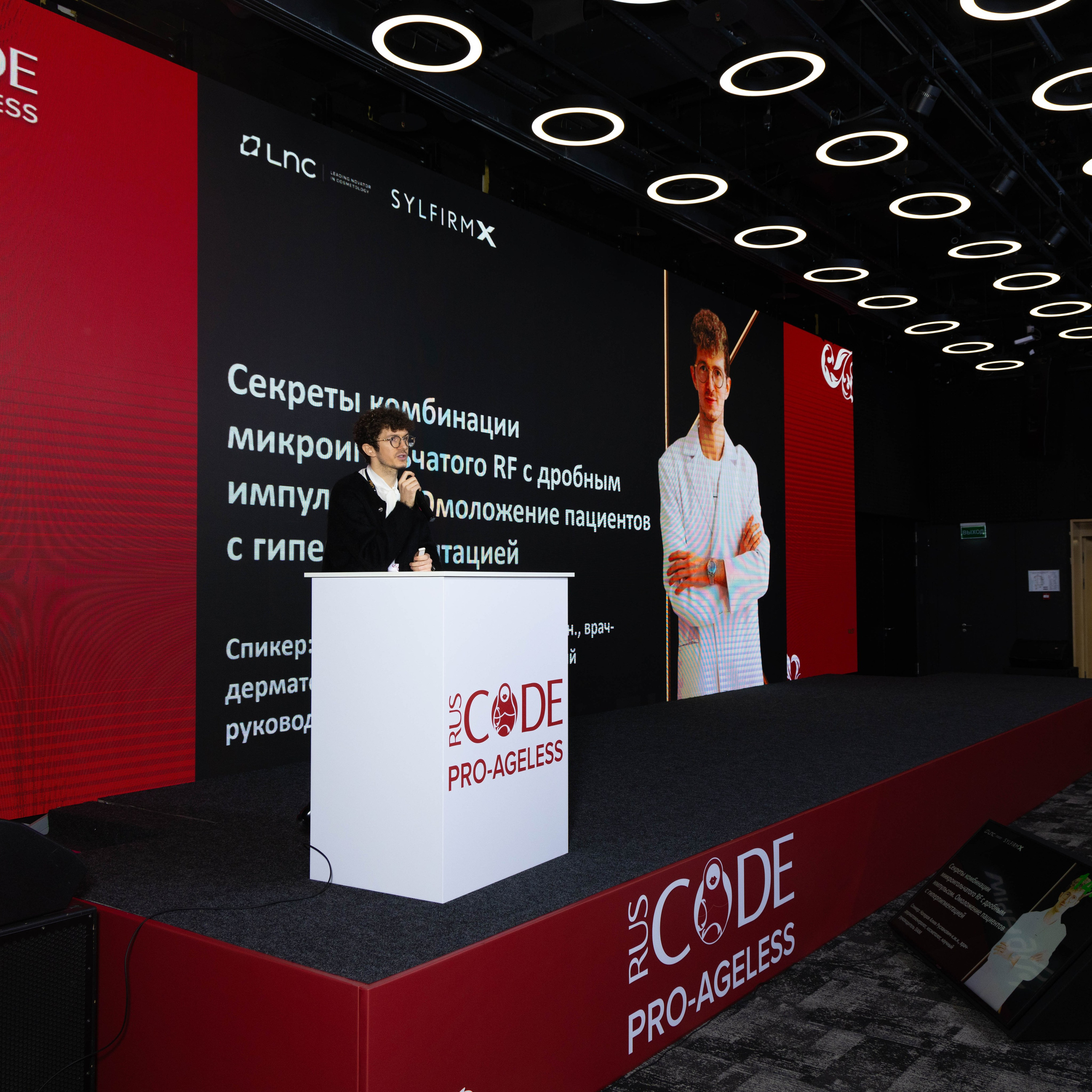 СПИКЕРЫ. PRO-AGELESS