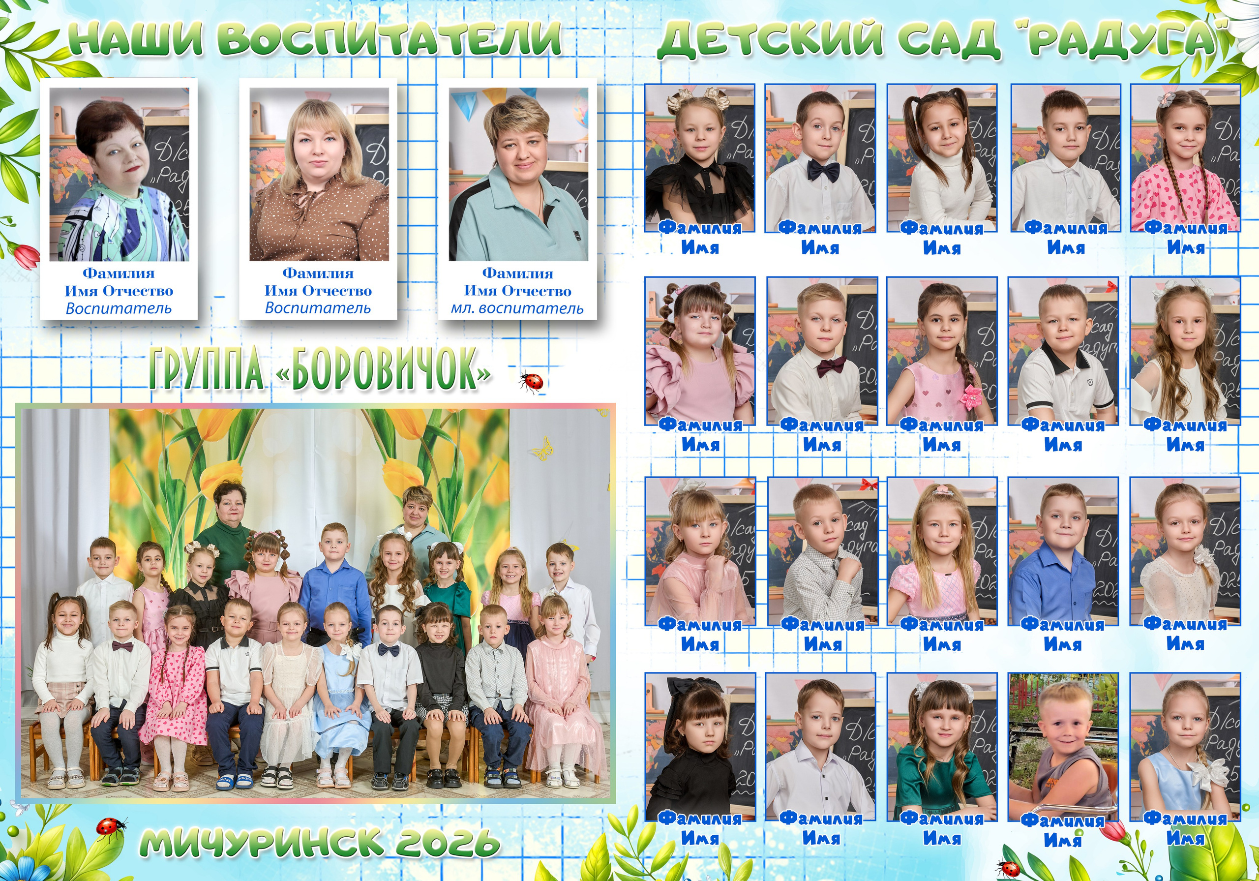 Внутренний разворот папки