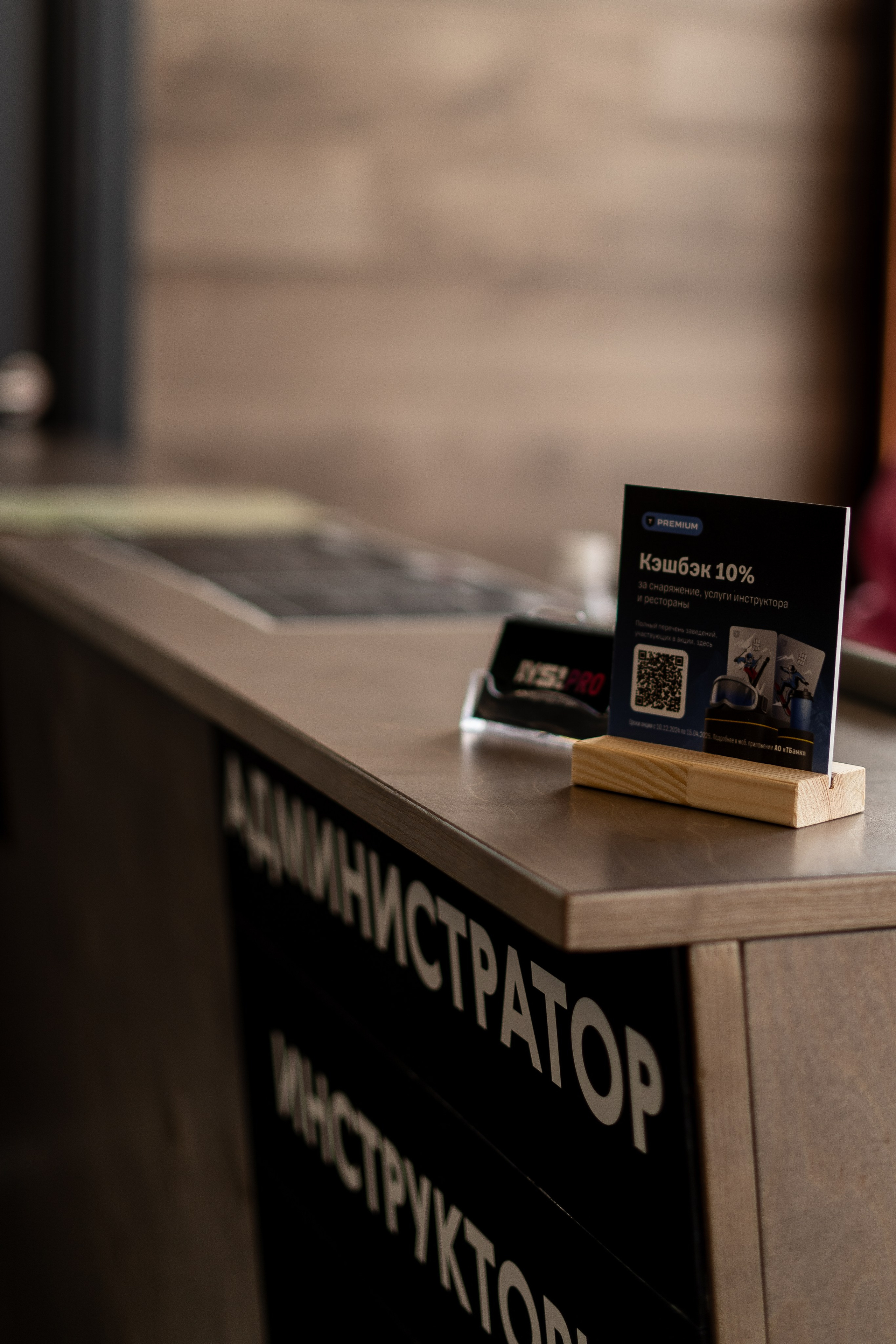 Т-Банк. Анастасия Паршукова — фотограф Шерегеш Новосибирск