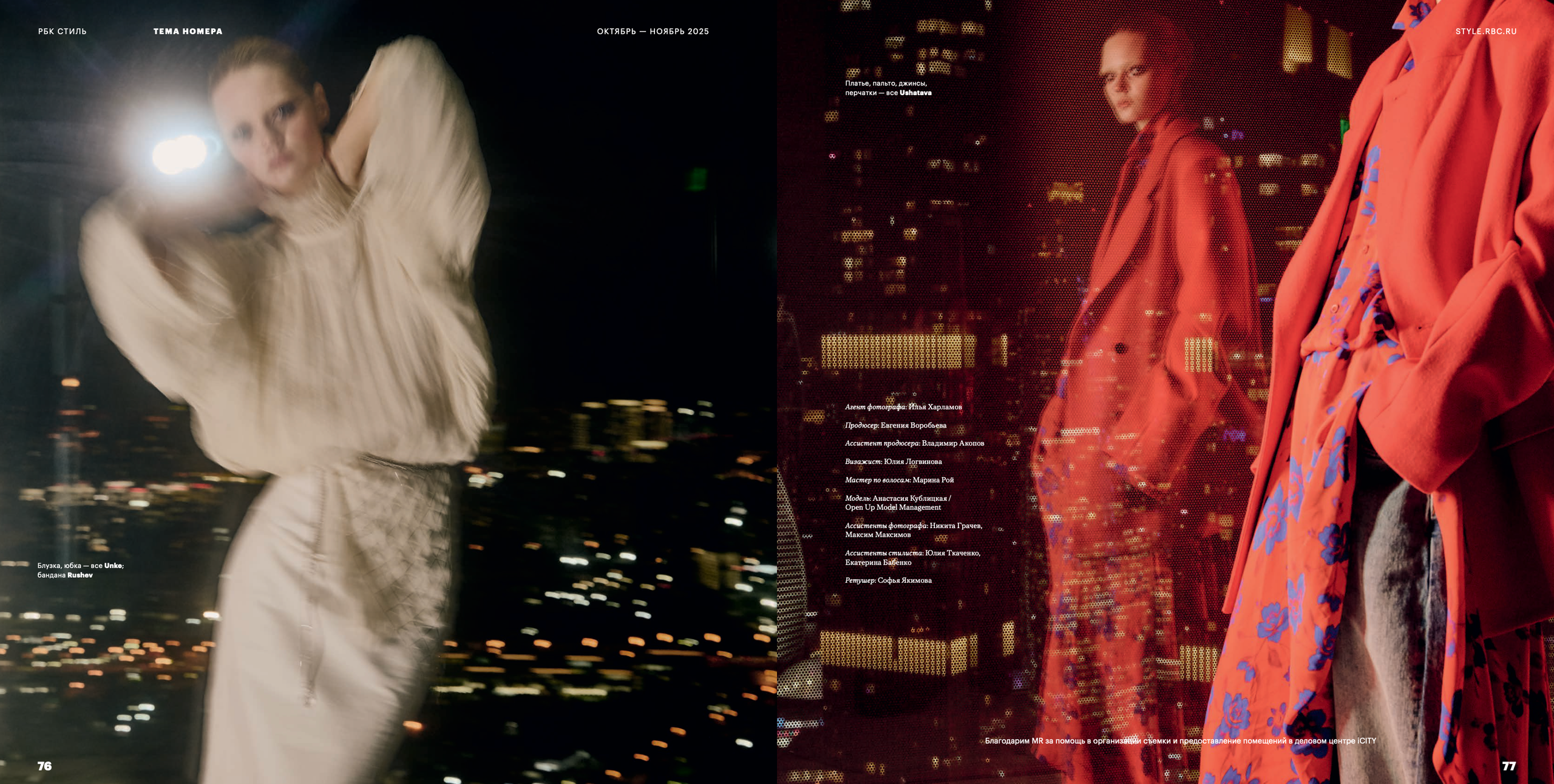 РБК Стиль. Продюсер фото и видео контента