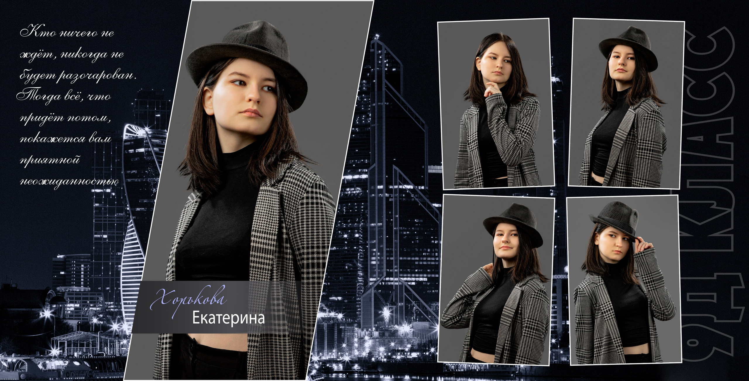 9 класс. Ночной город. Выпускные альбомы в Москве и Московской области