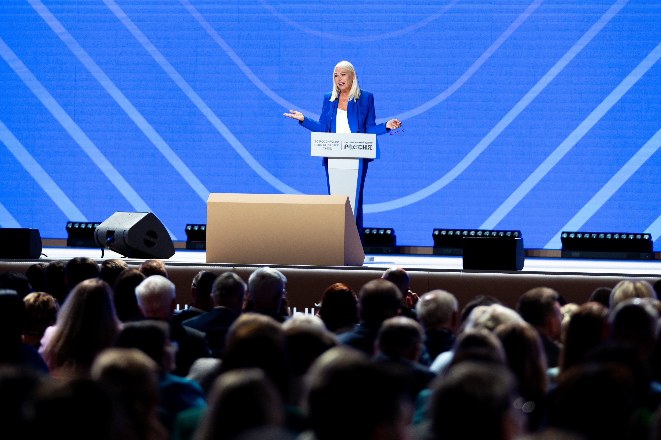 Всероссийский педагогический съезд 2025. Легкая фотография