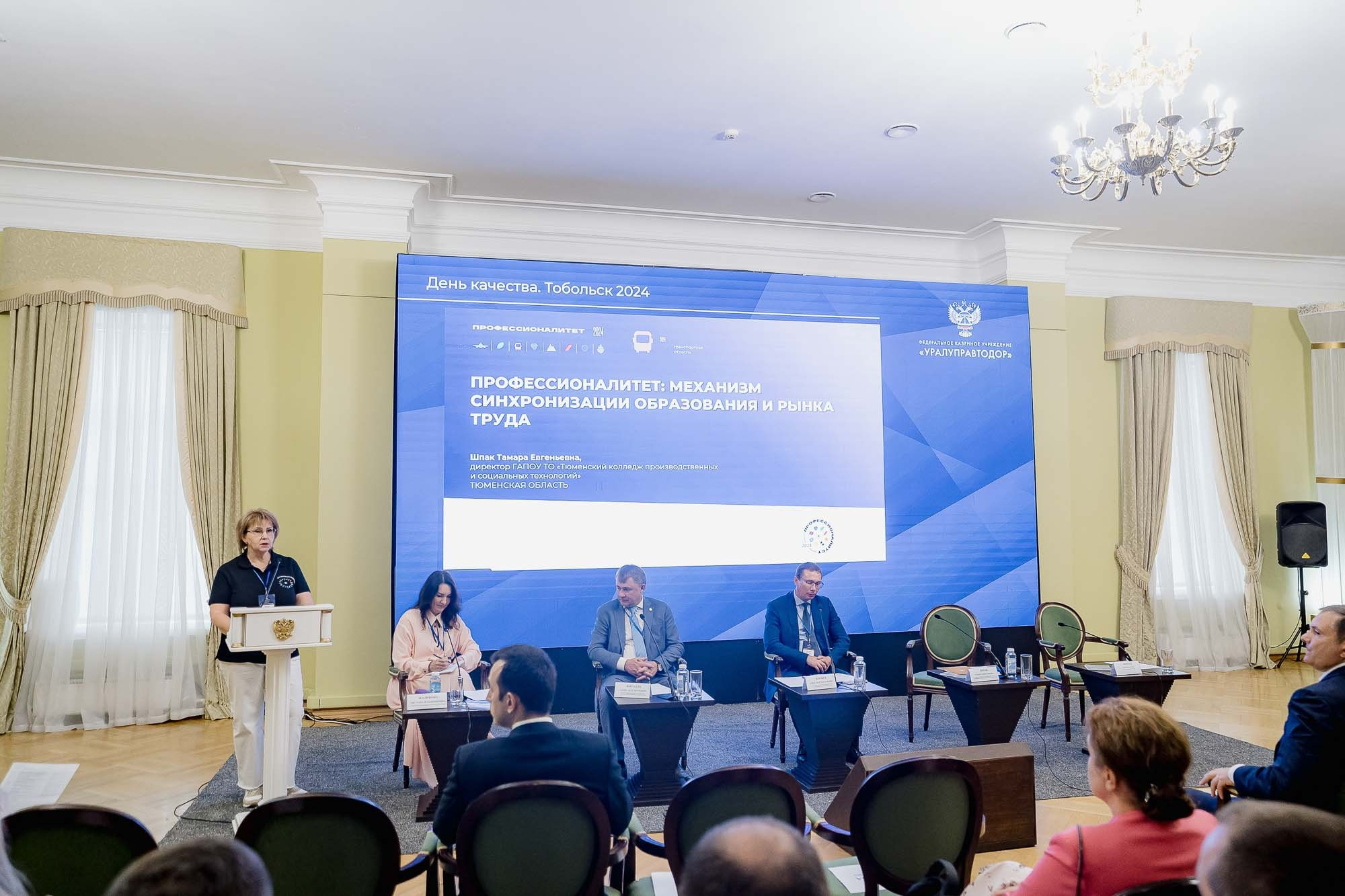 День качества 2024. Тобольск. Сергей Кошкин. Репортажная и ивент-фотография в Сургуте