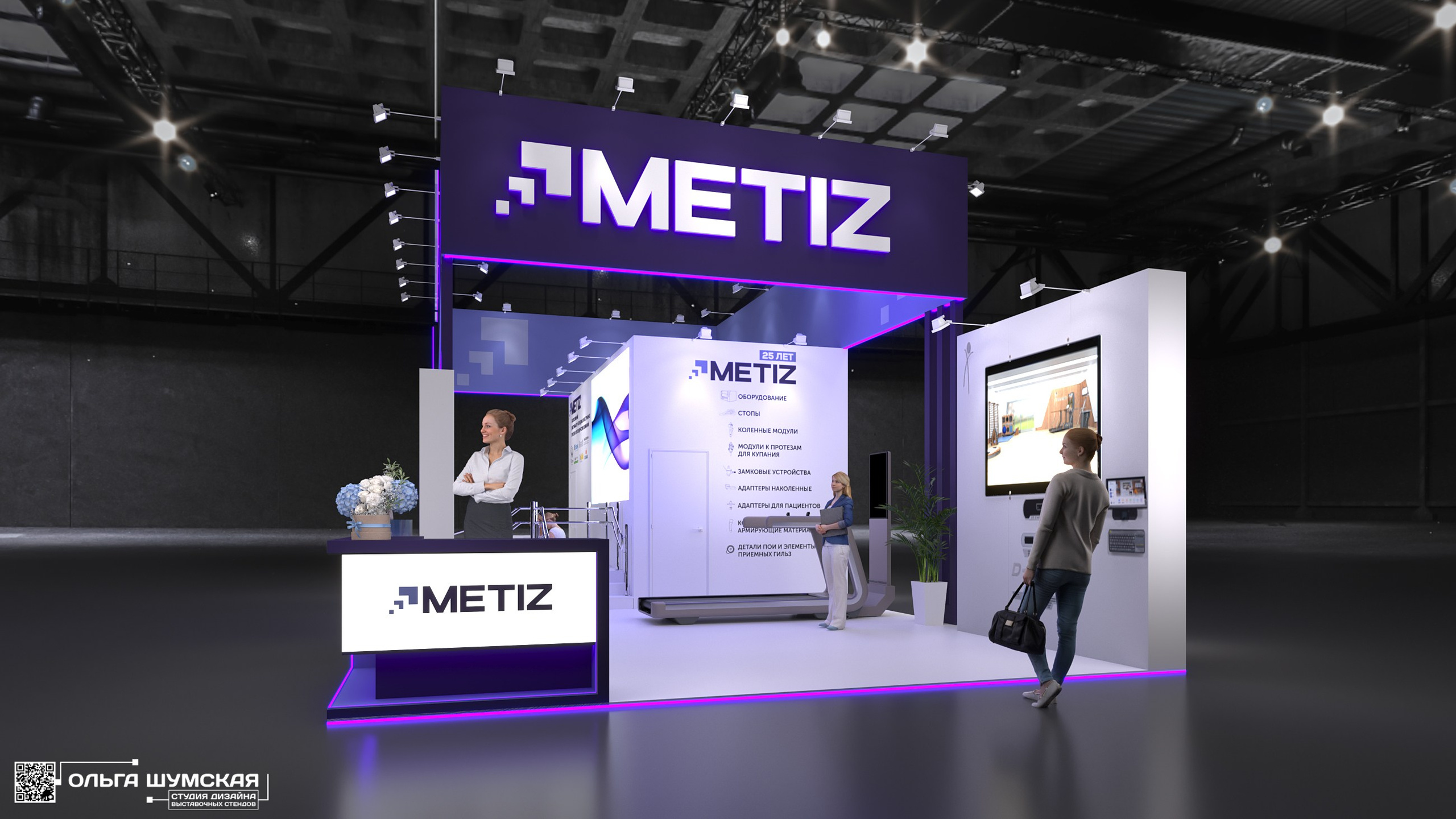 Дизайн выставочного стенда МЕТИЗ. Выставочные стенды. Студия интерьера
