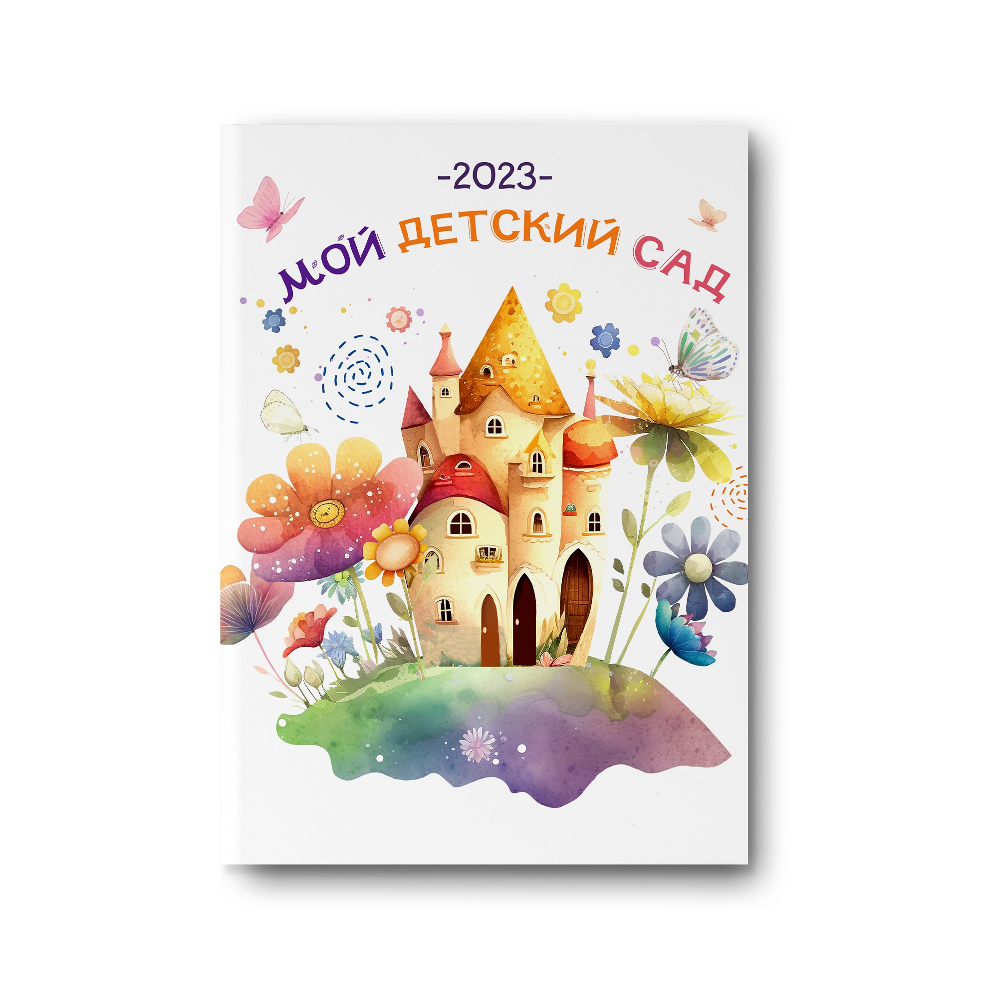 Детский сад. Заказать фотокнигу на выпускной в Новосибирске от Bestyalbum