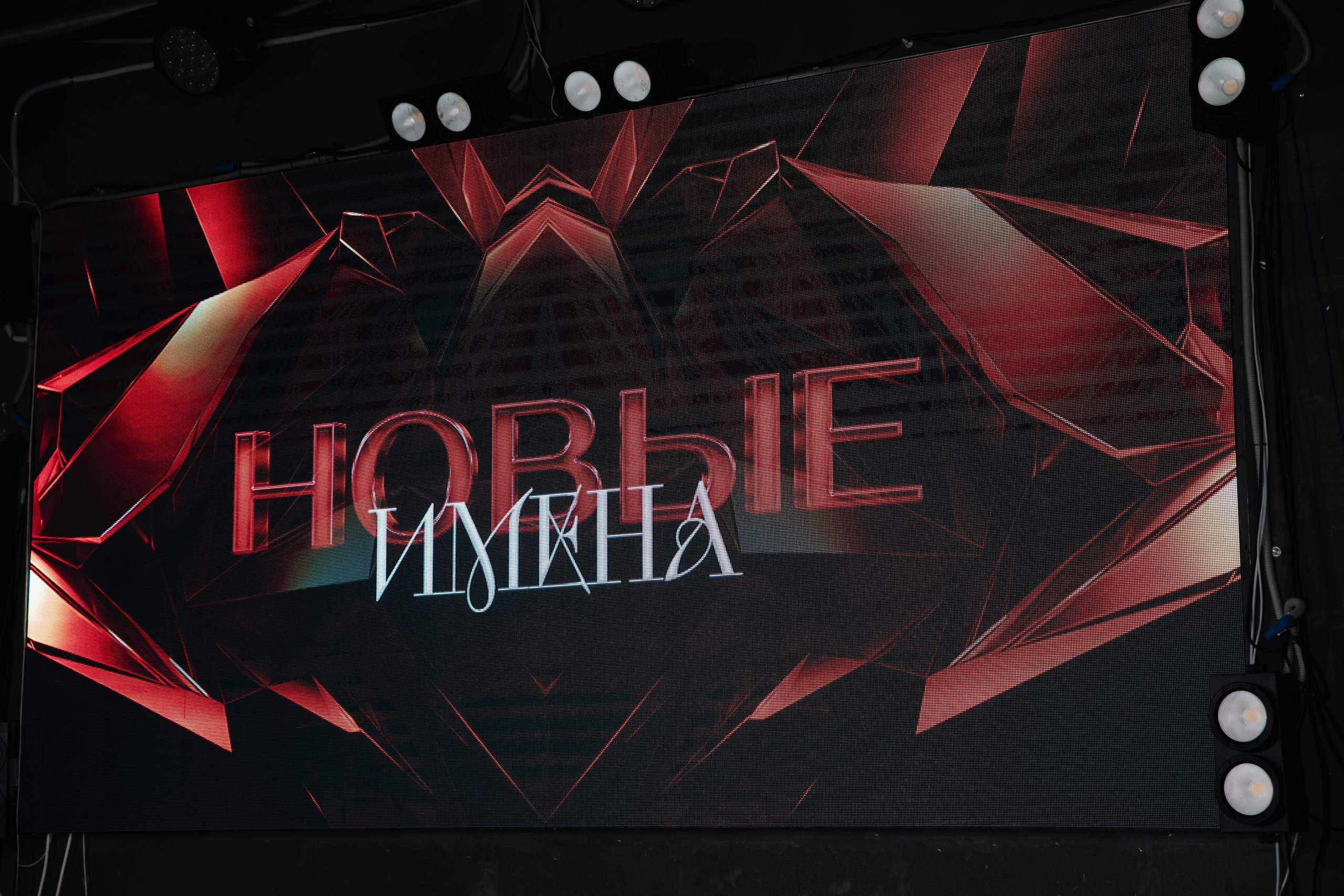 Вечеринки. Фотограф в Москве Яна Полосина