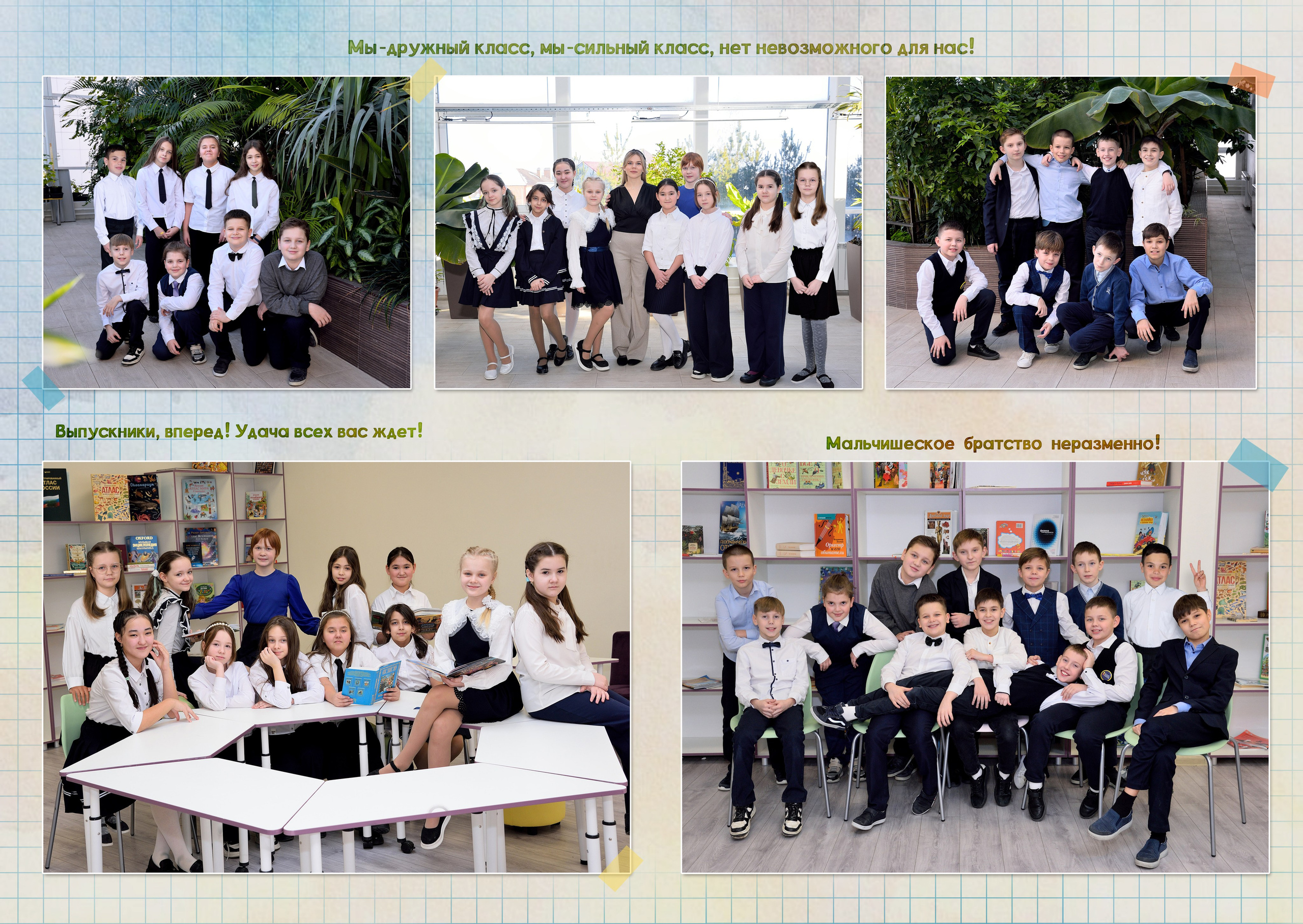 4-Альбом на 3-4 разворотов. Выпускные альбомы для школ и детских садов Александр и Динара