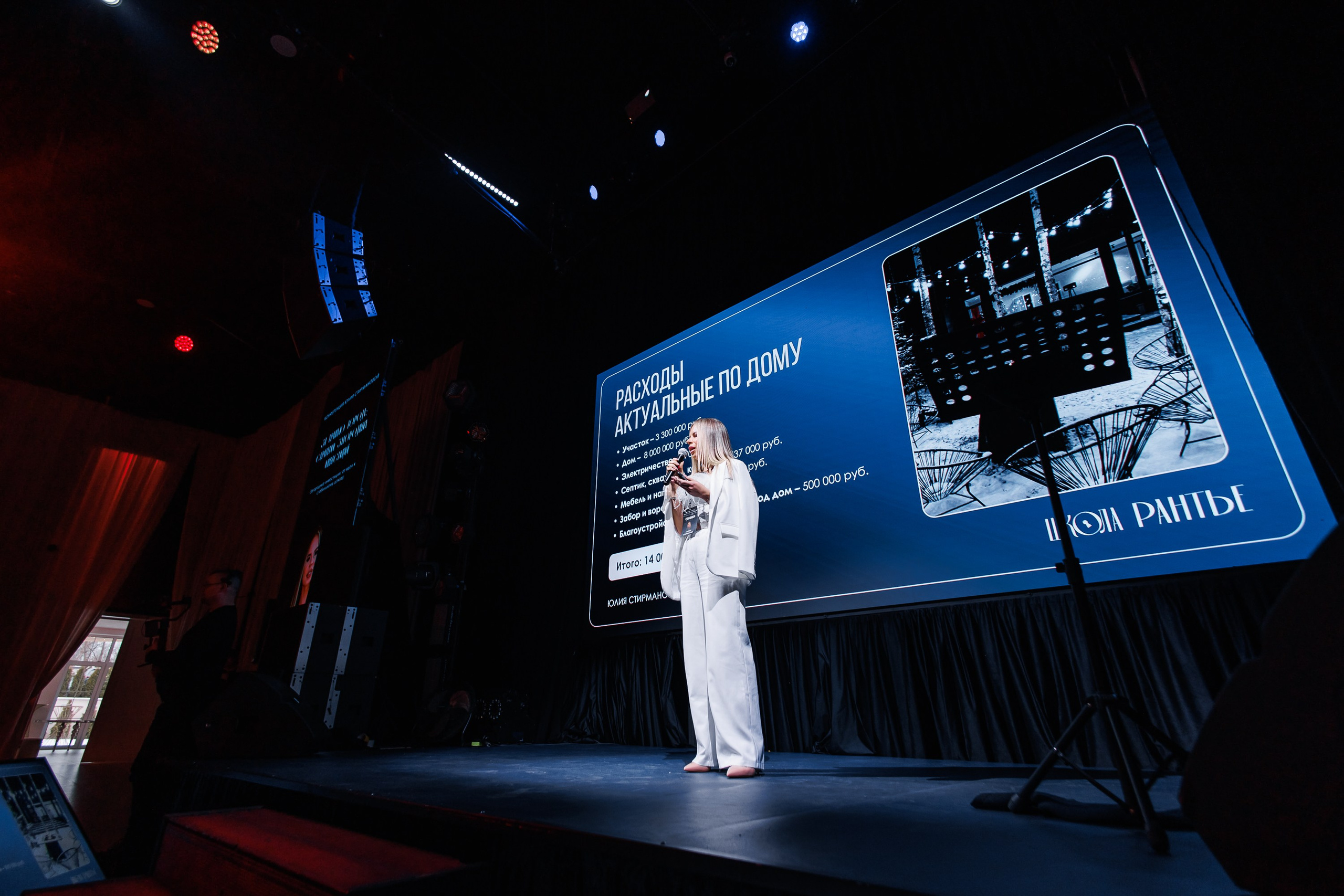 Конференция. Репортажный фотограф. Москва. Алина Ланская