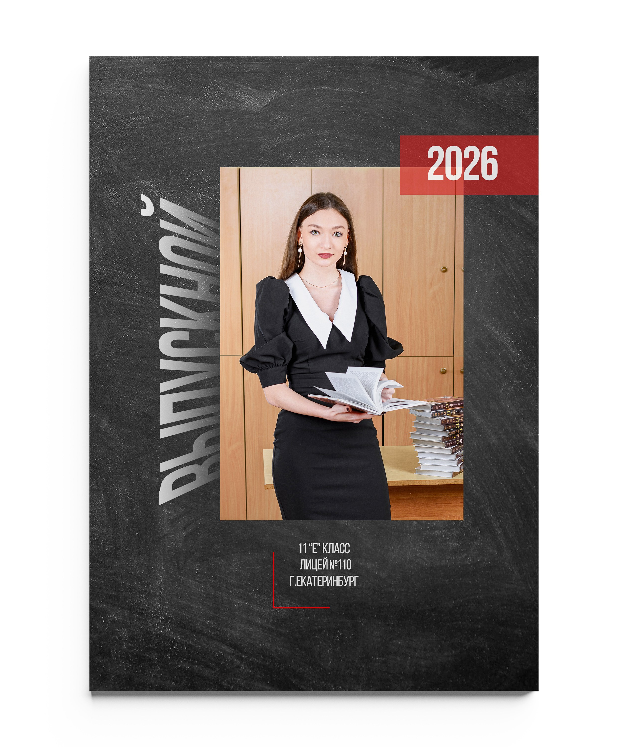 ПЕРСПЕКТИВА с портретом