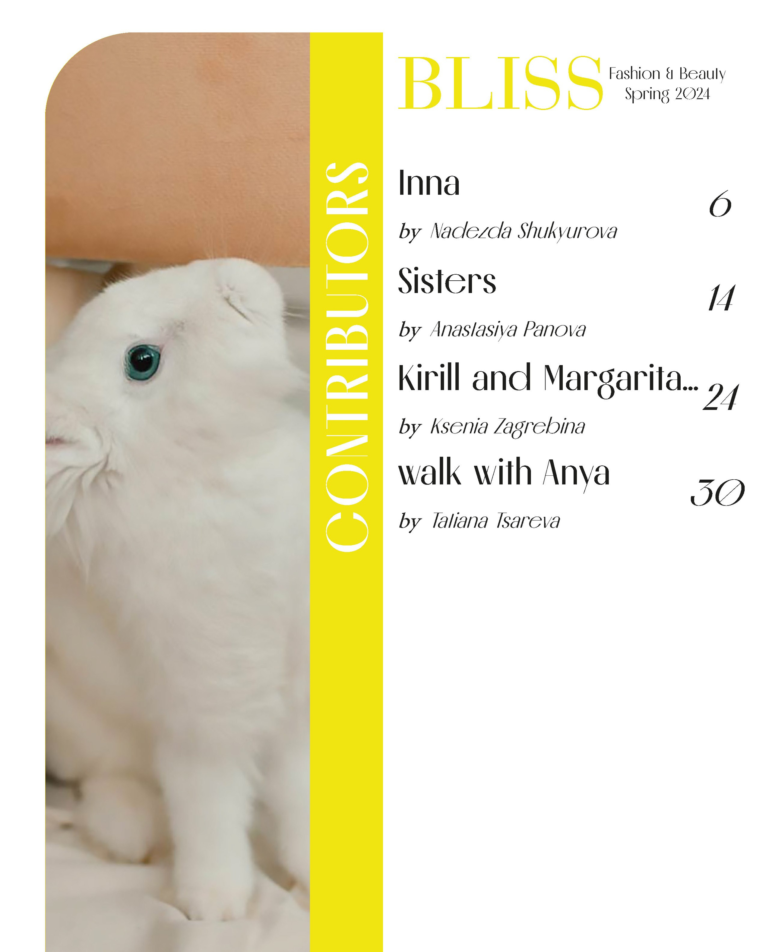 Публикации в журнале