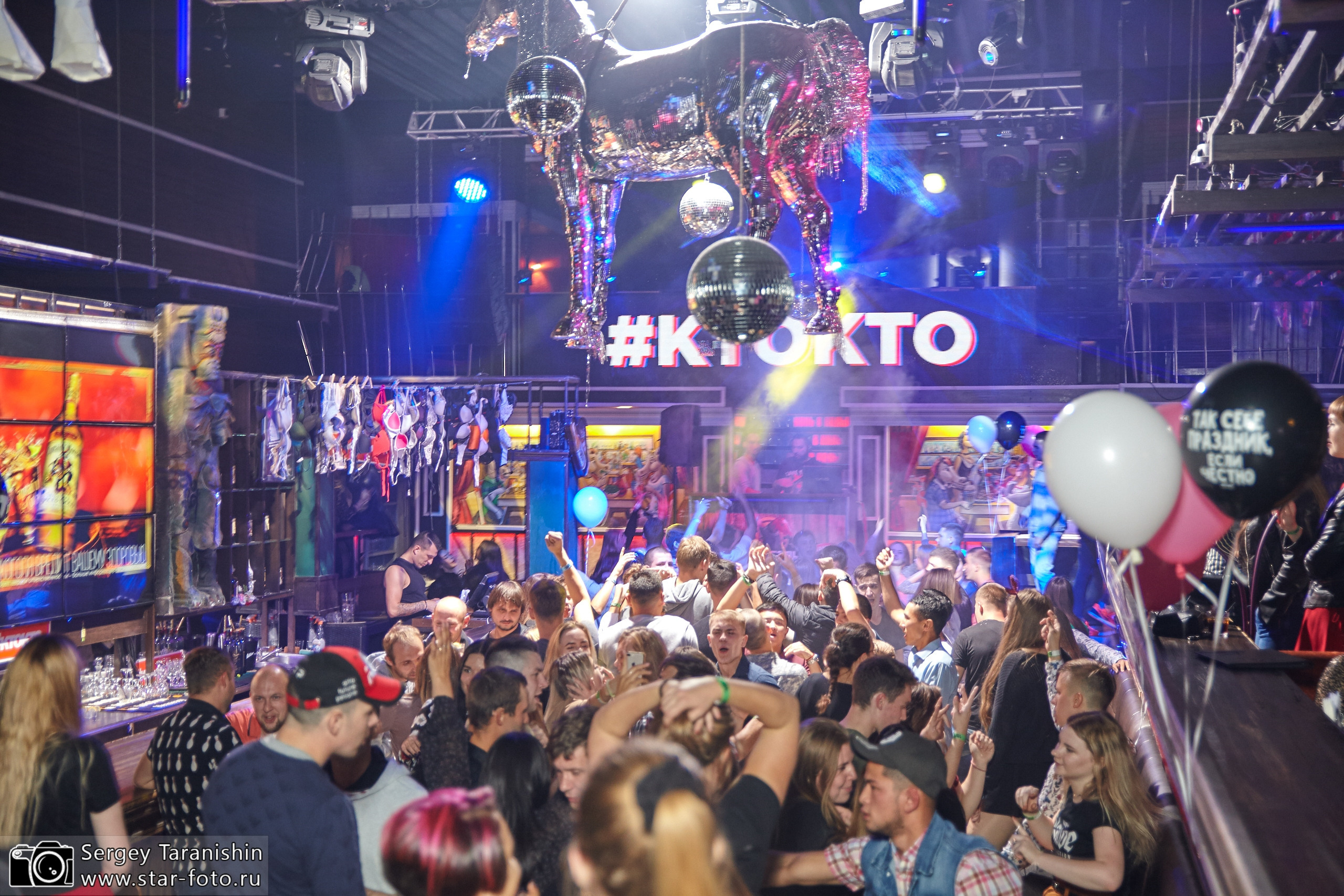 Ночной клуб. Фотограф в Самаре Сергей Таранишин