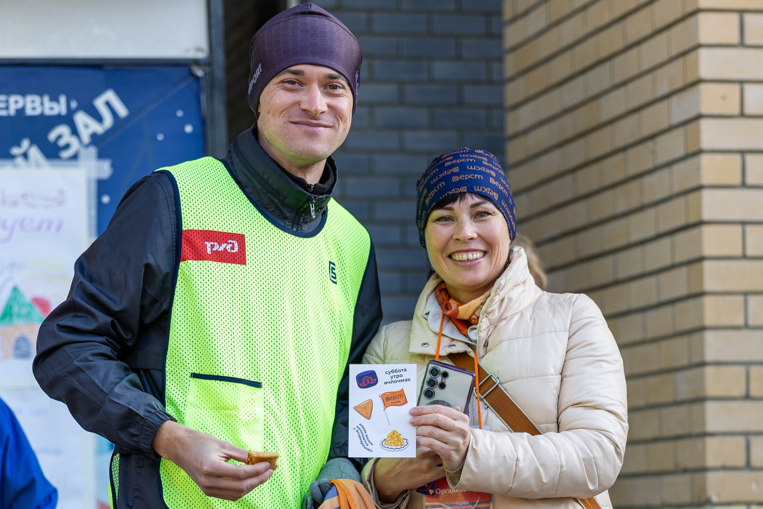 Беговой клуб 5 вёрст. Фанран. 4 октября 2025. Главная