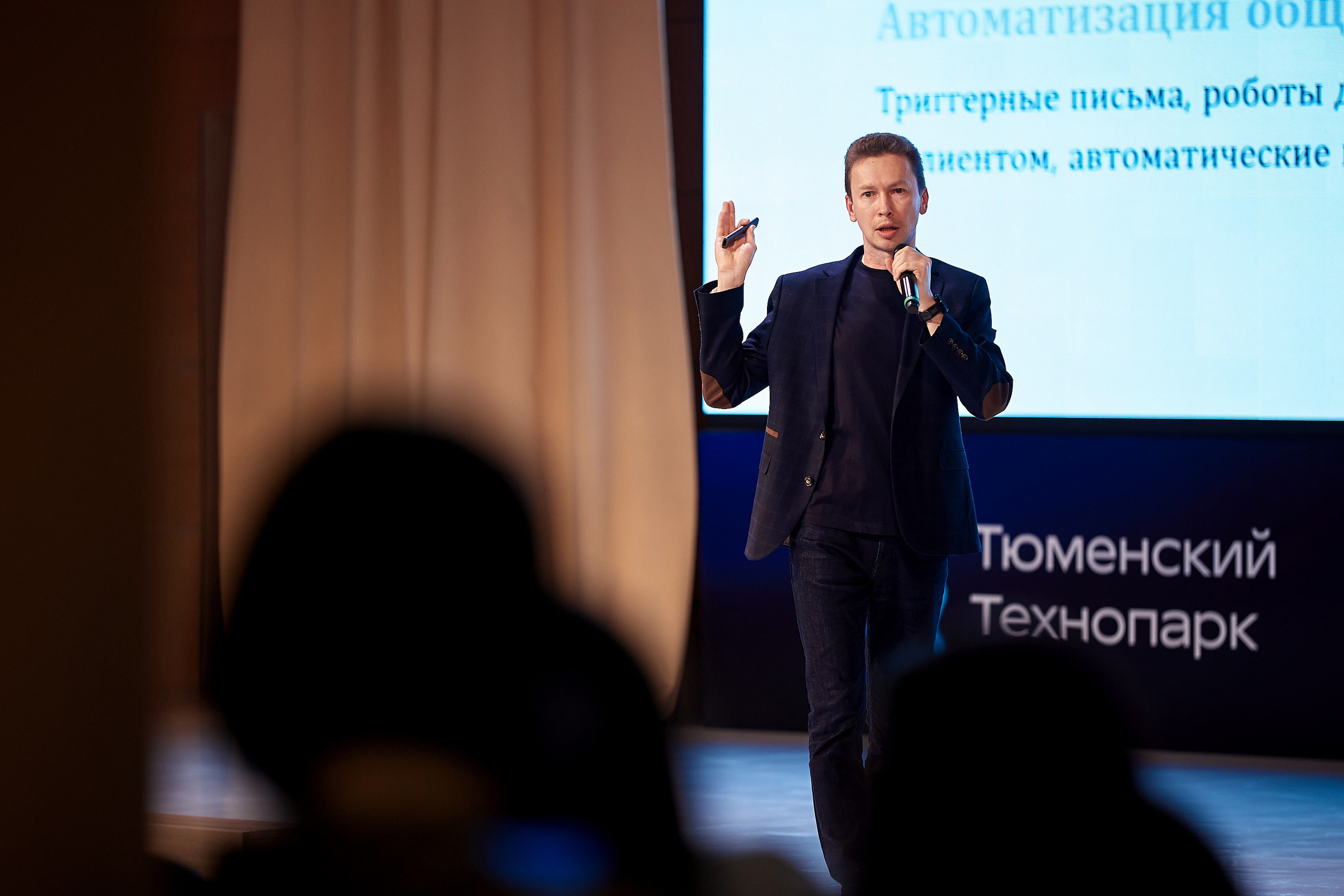 Бизнес-форум Территория продаж. Даниил Савиных | Фотограф Тюмень