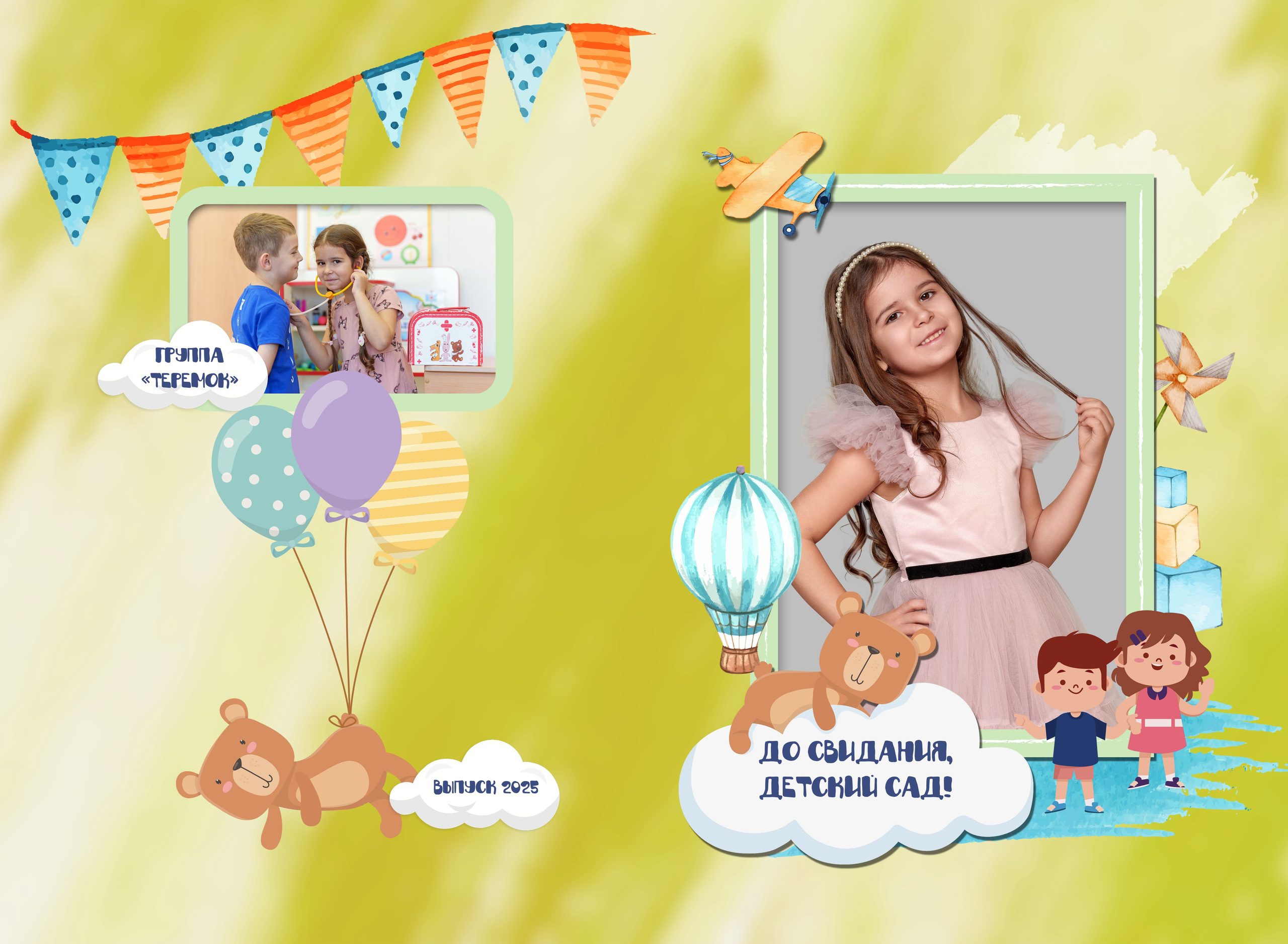 Выпускные Альбомы в детский сад. Школьный и семейный фотограф в Хабаровске Татьяна Ассаулова