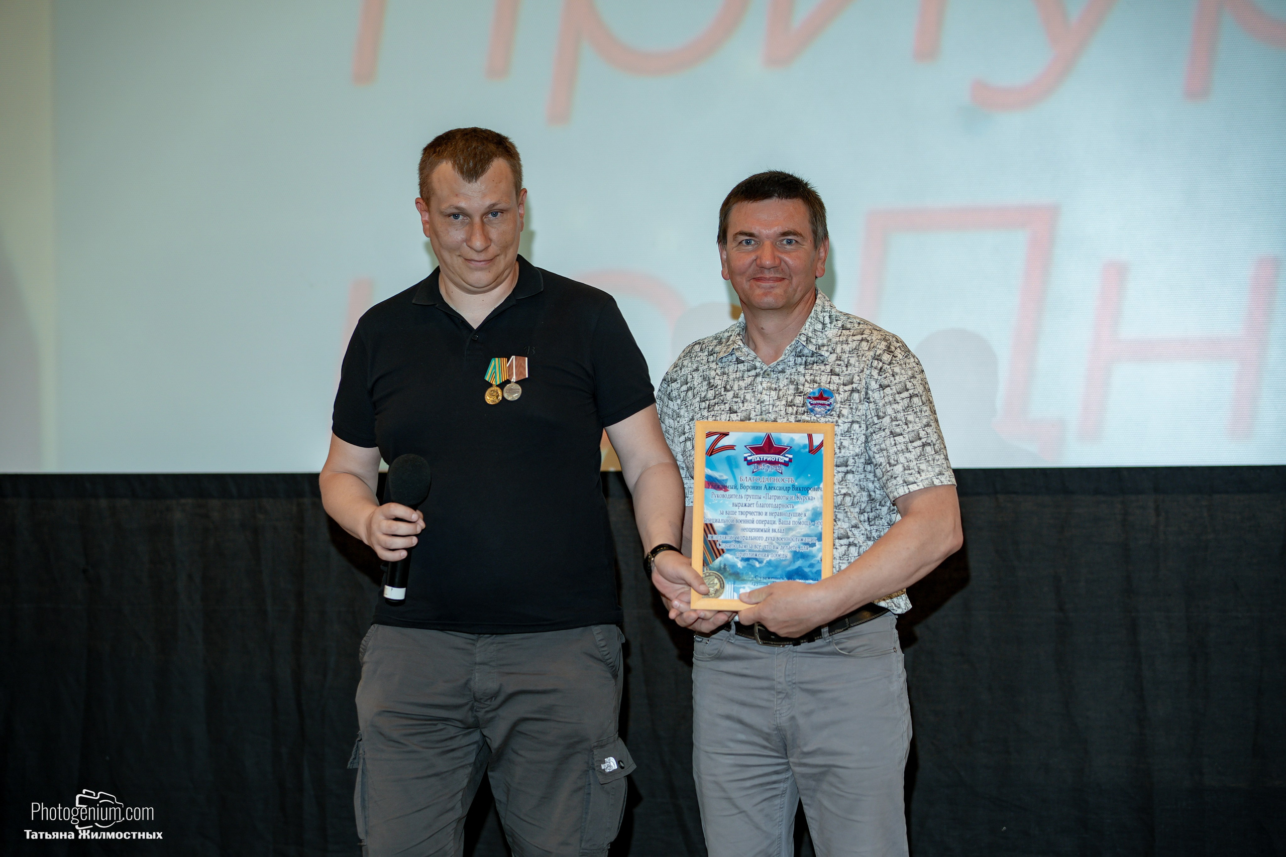 Концерт ко ДНЮ РОССИИ от «Патриоты из Курска». Фотограф Нижний Новгород Татьяна Кейод