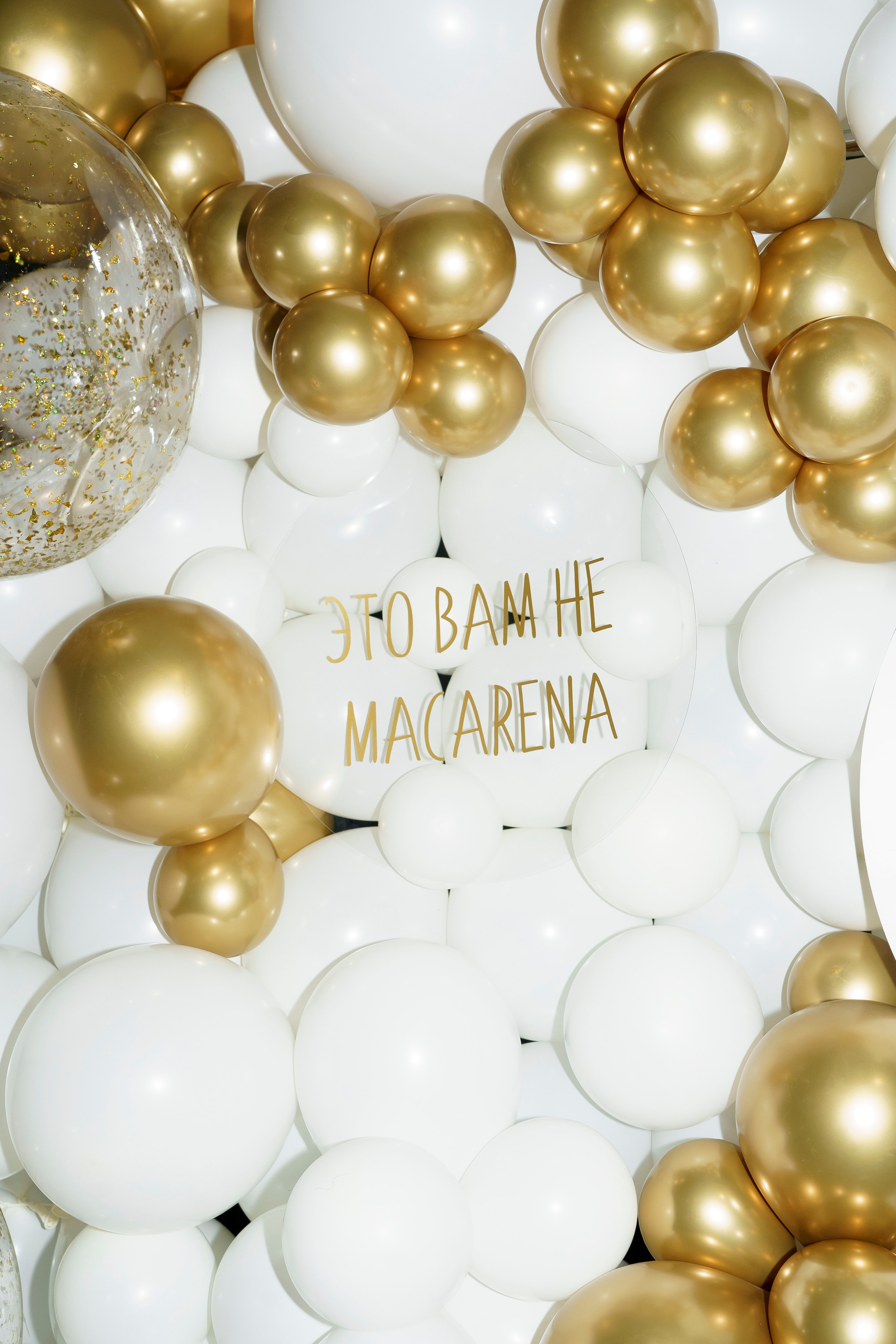 Это вам не Macarena. Свадебный фотограф в Москве. Диана Грицай