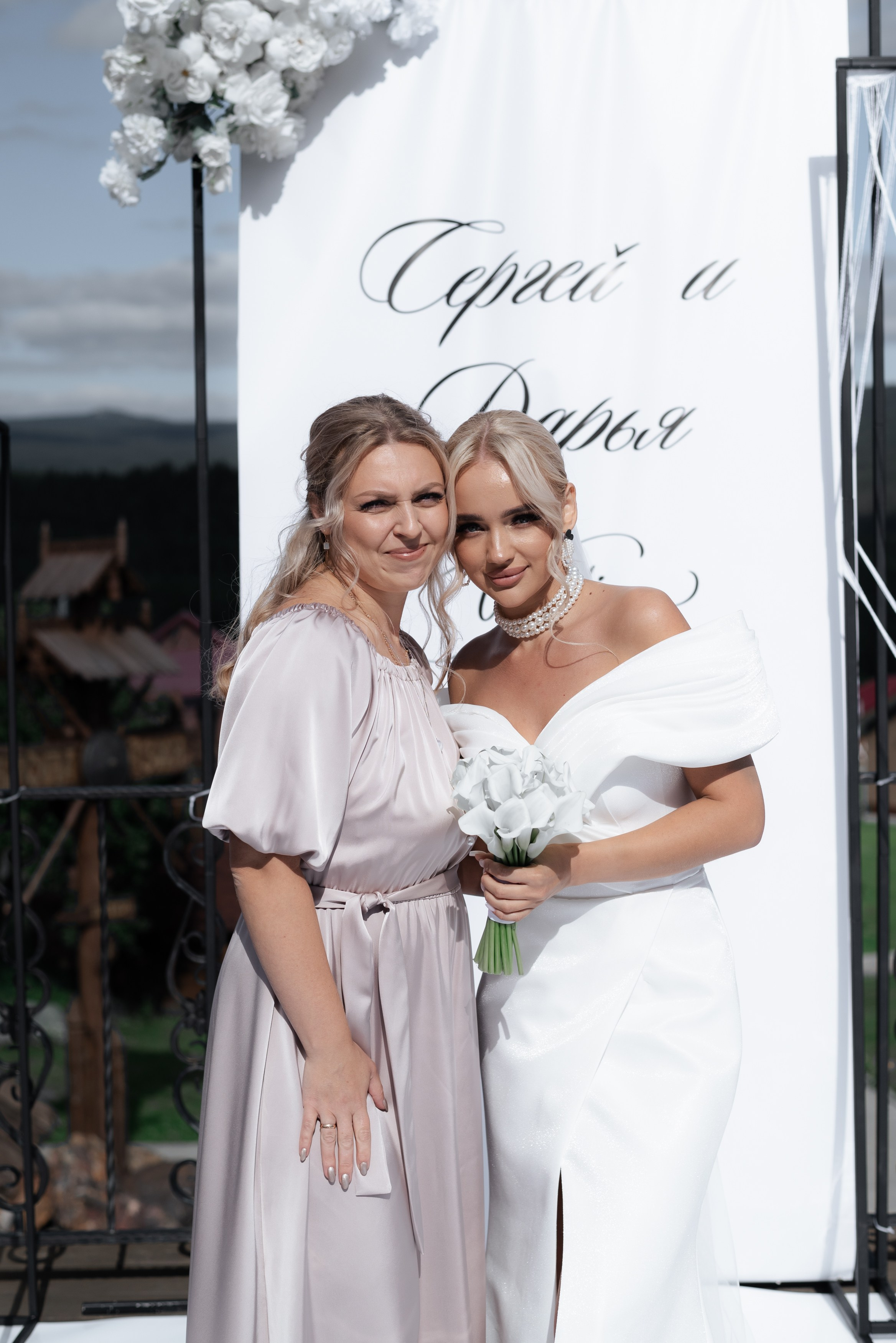 Сергей и Дарья. Главная