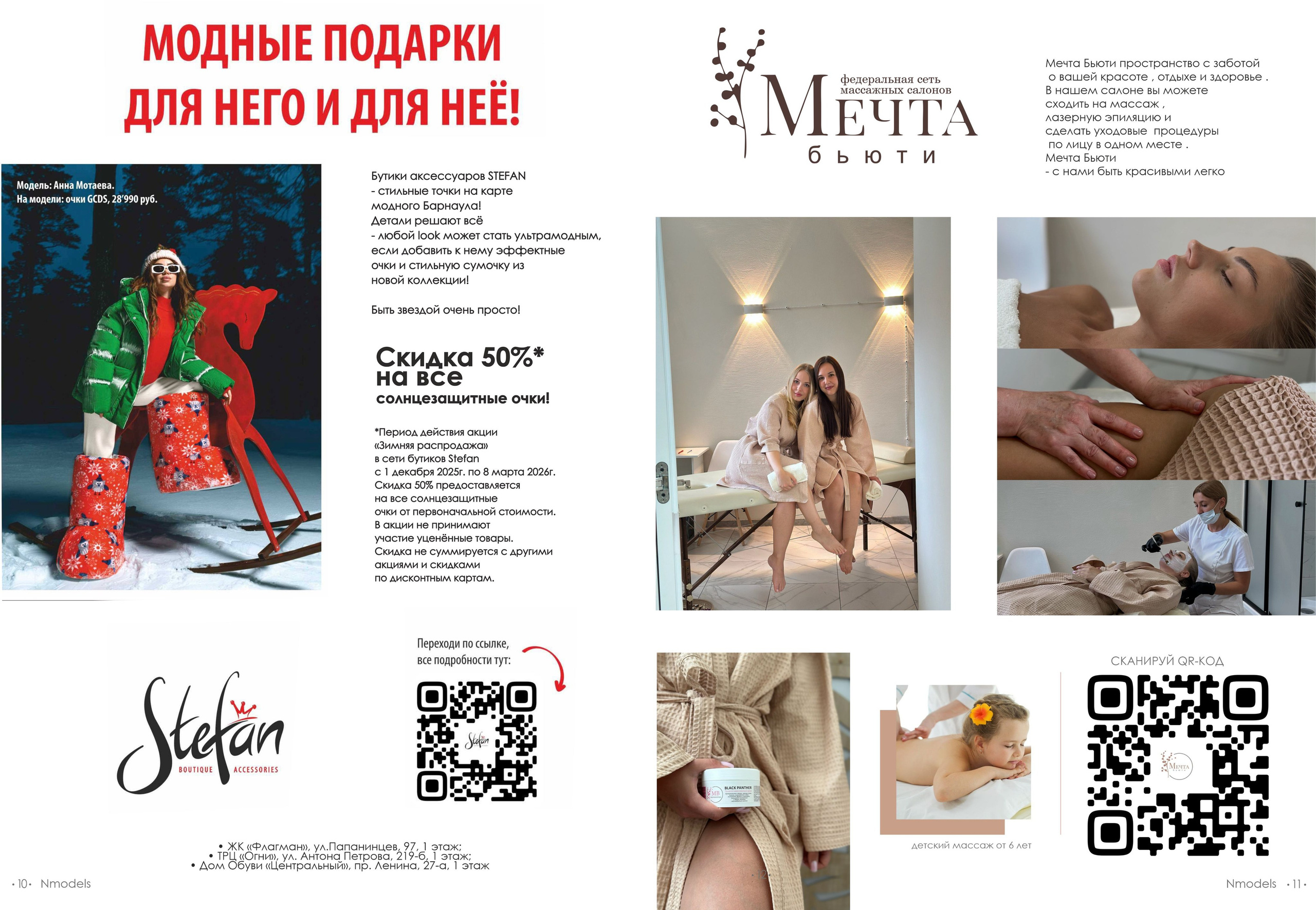 NMODELS| модельное агентство в Барнауле