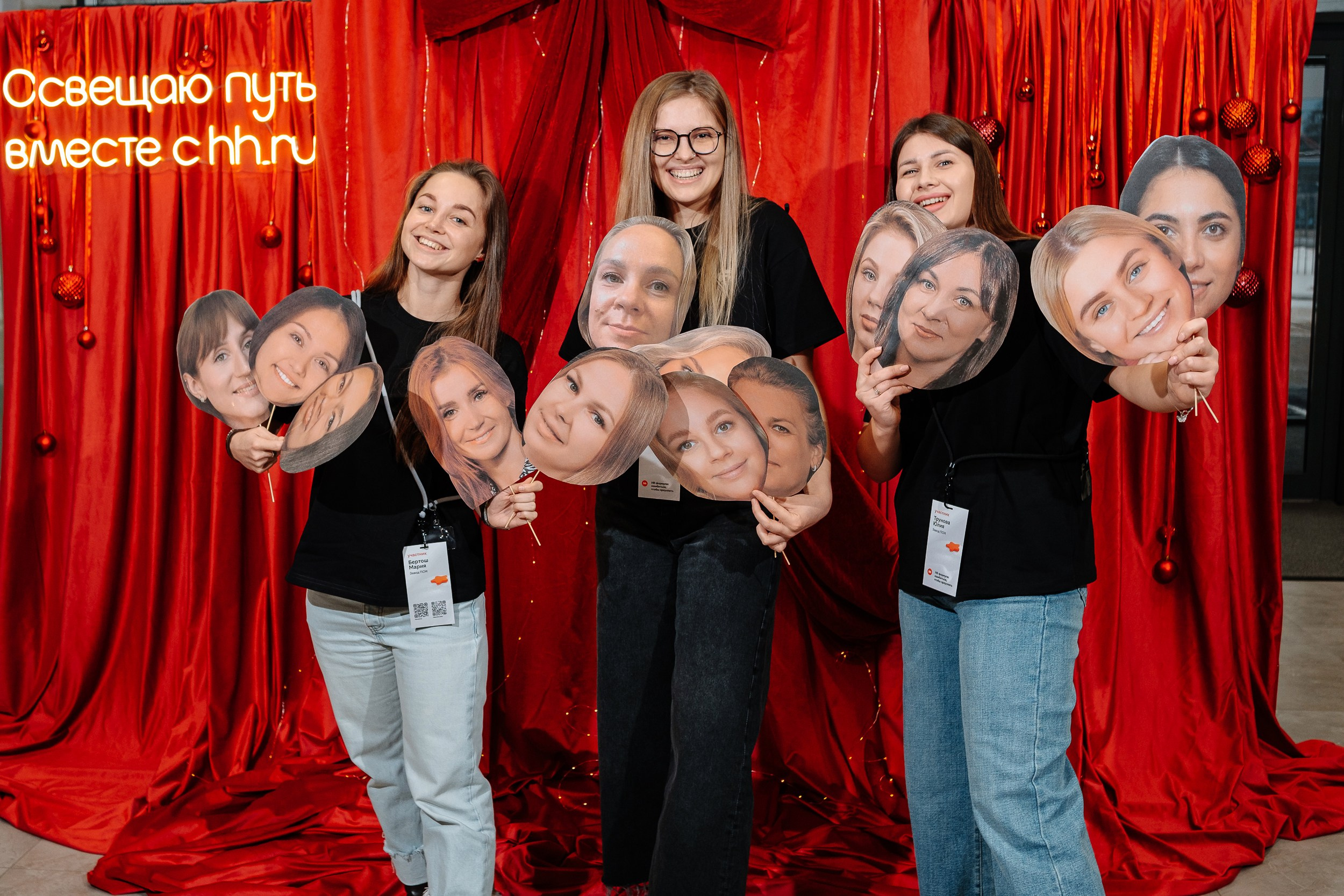 Конференция HH.ru