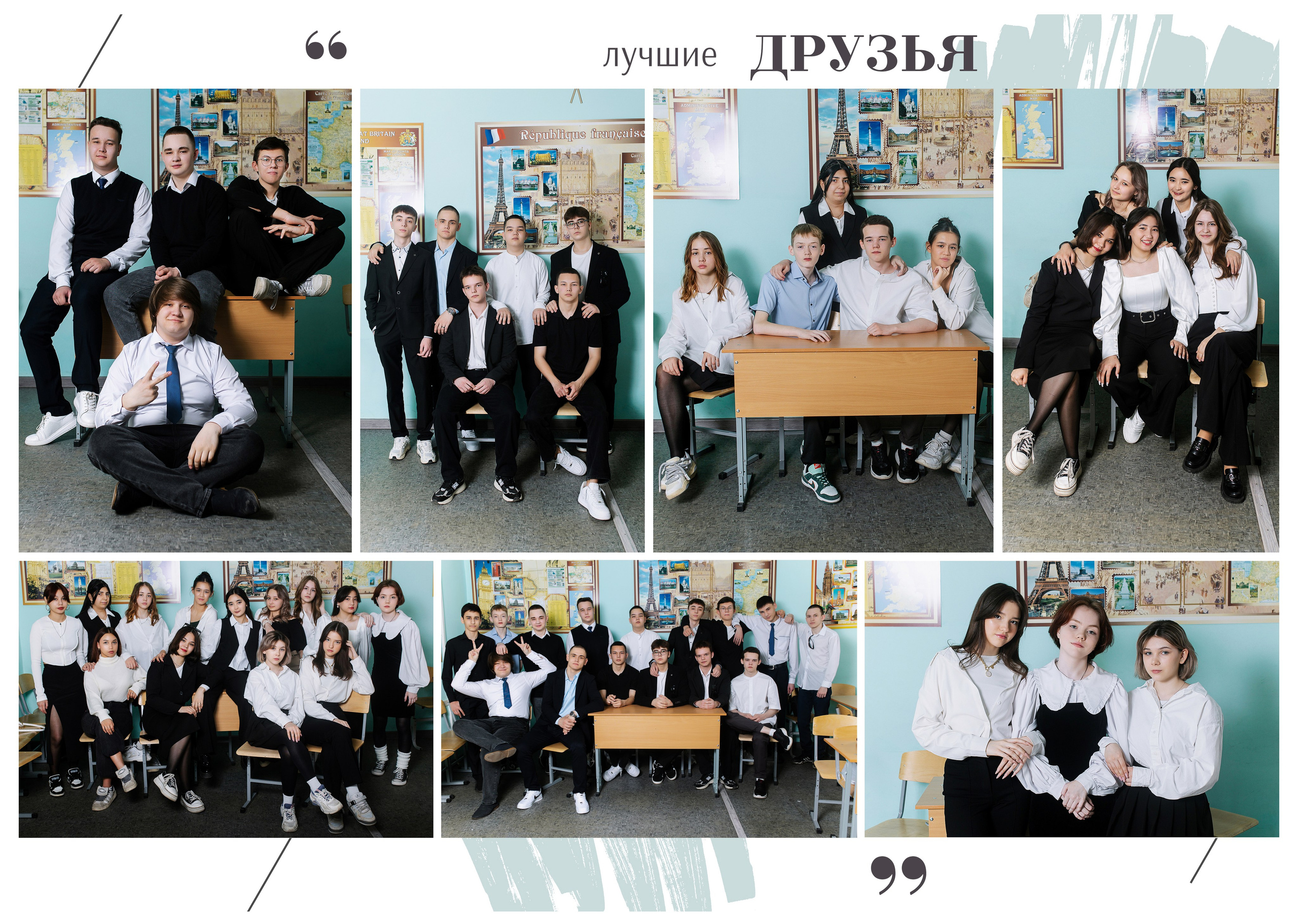 9 класс. Фотограф Шелудкова Яна, город Тюмень