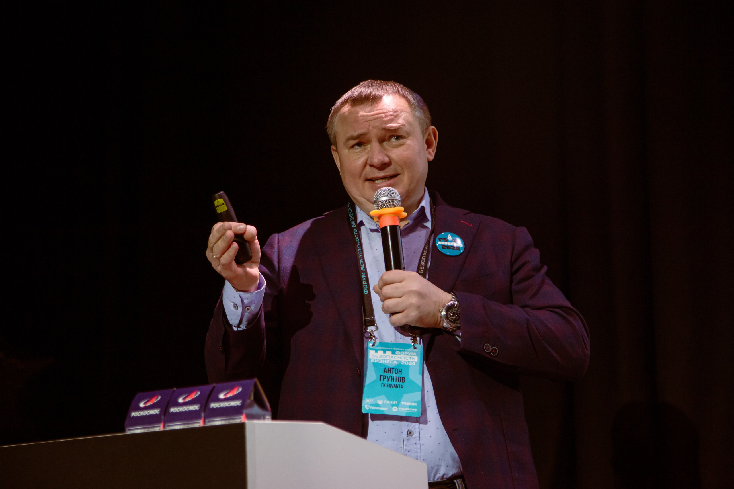 XIV Форум Безопасность бизнеса 2024. Сфера безопасности