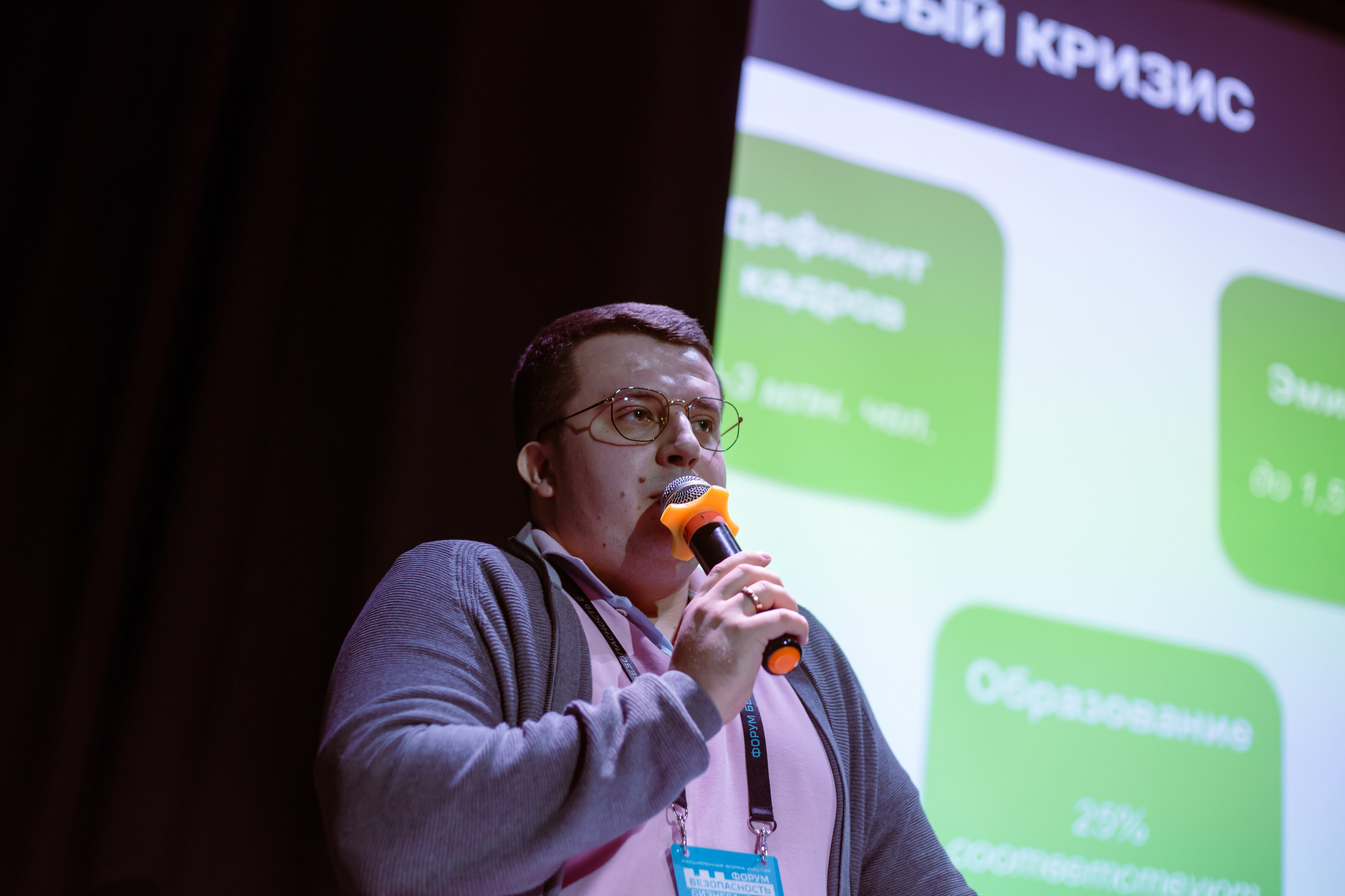 XIV Форум Безопасность бизнеса 2024. Сфера безопасности