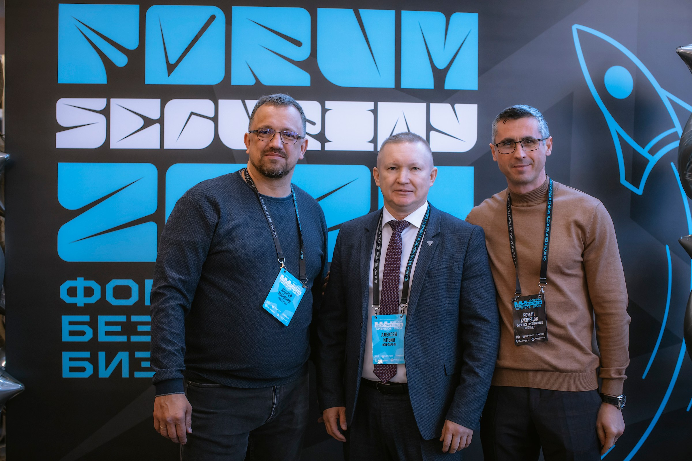 XIV Форум Безопасность бизнеса 2024. Сфера безопасности