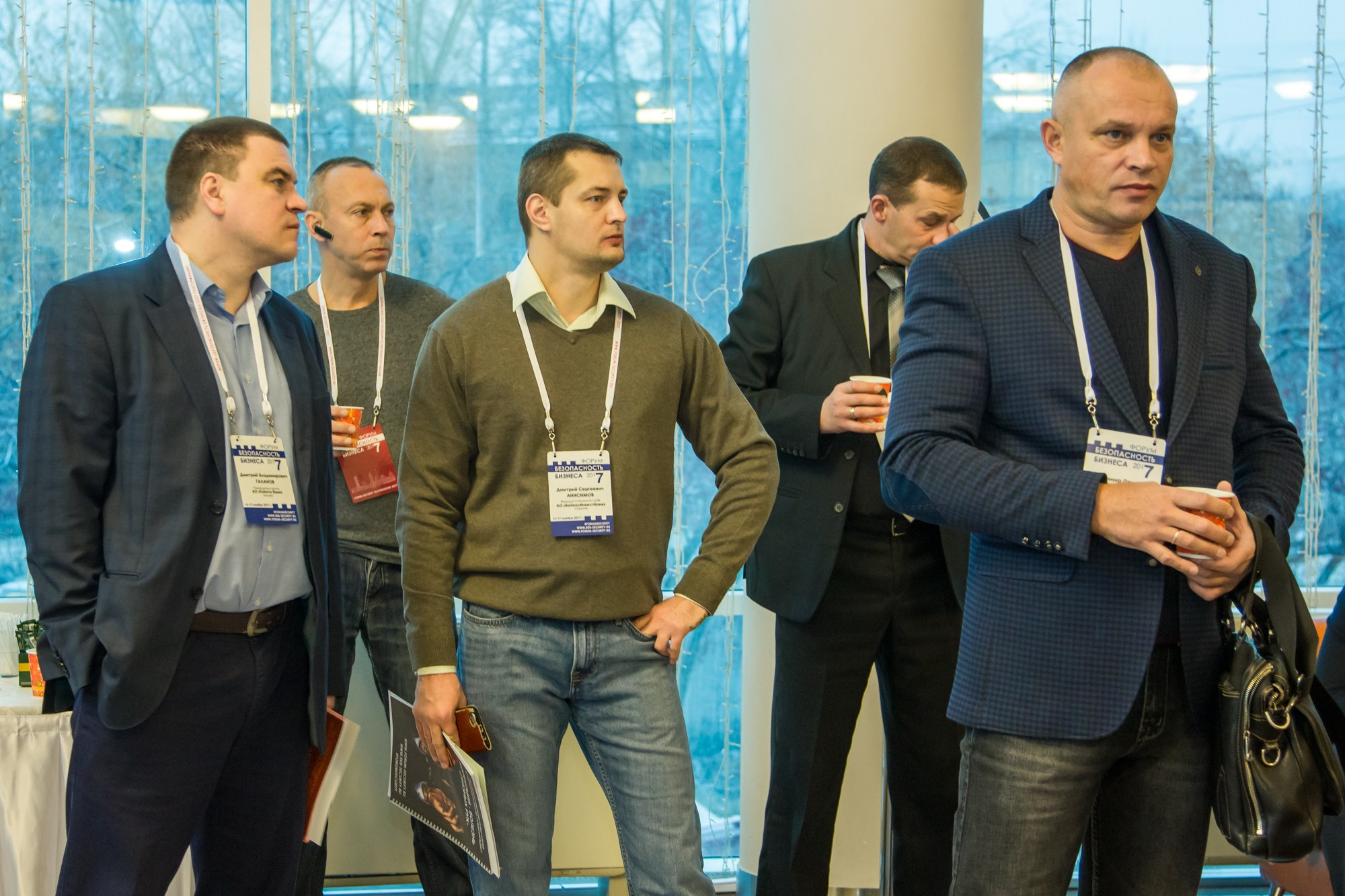 VII Форум Безопасность бизнеса 2017. Сфера безопасности