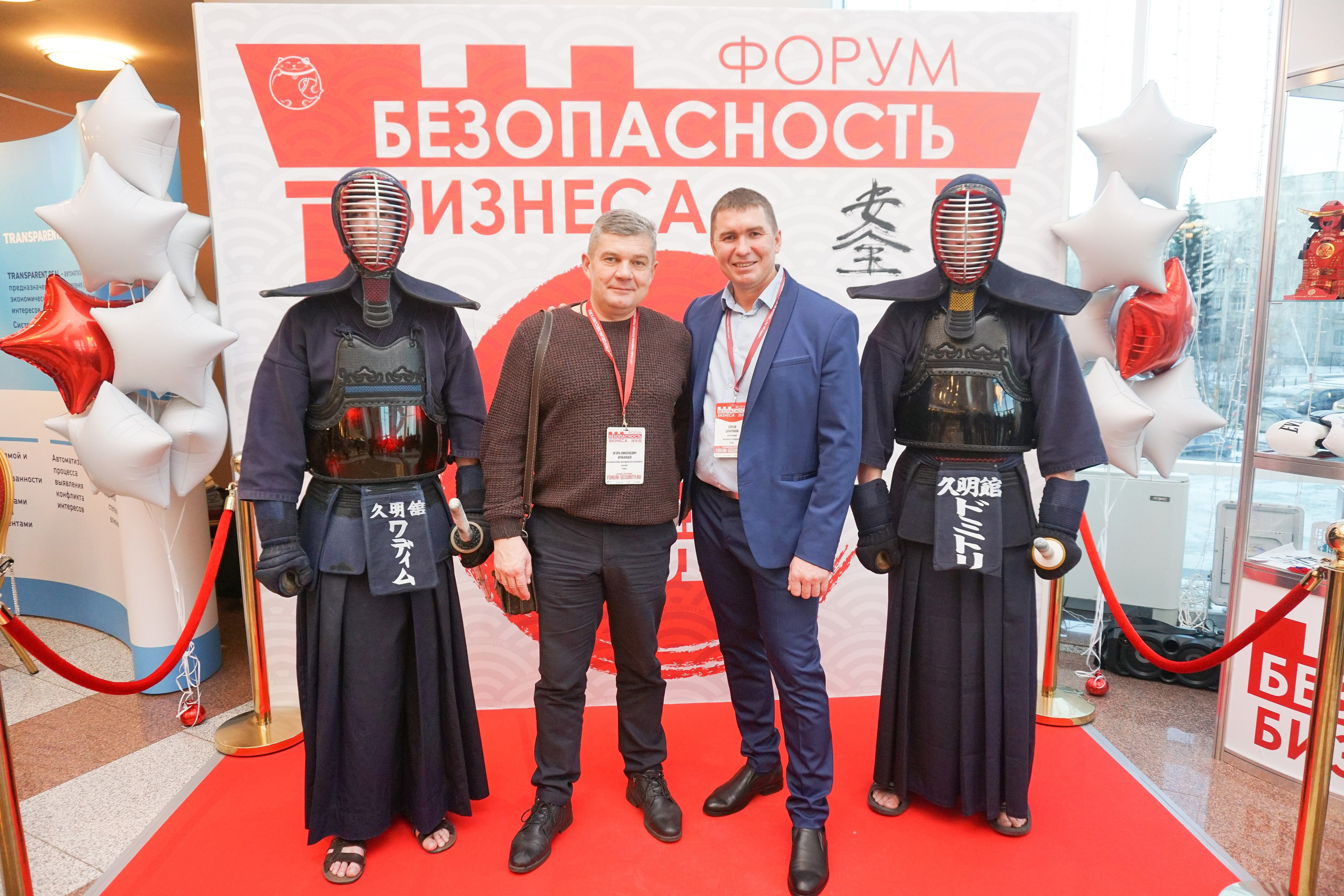 IX Форум Безопасность бизнеса 2019. Сфера безопасности