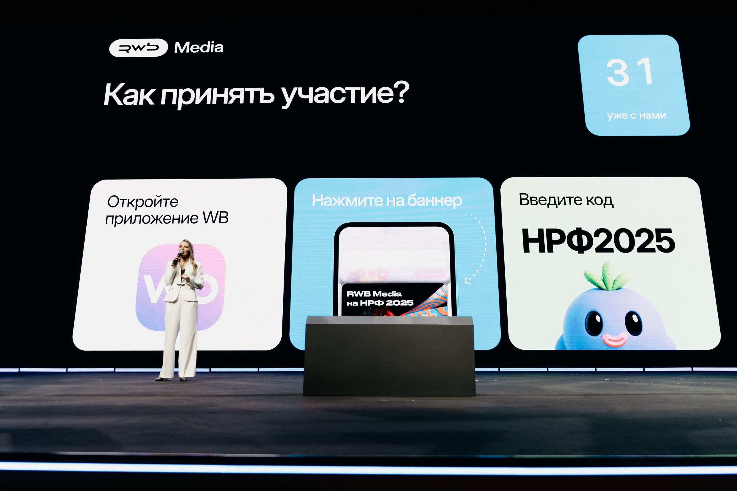 Национальный Рекламный Форум. Фотограф в Москве Дмитрий Рогов